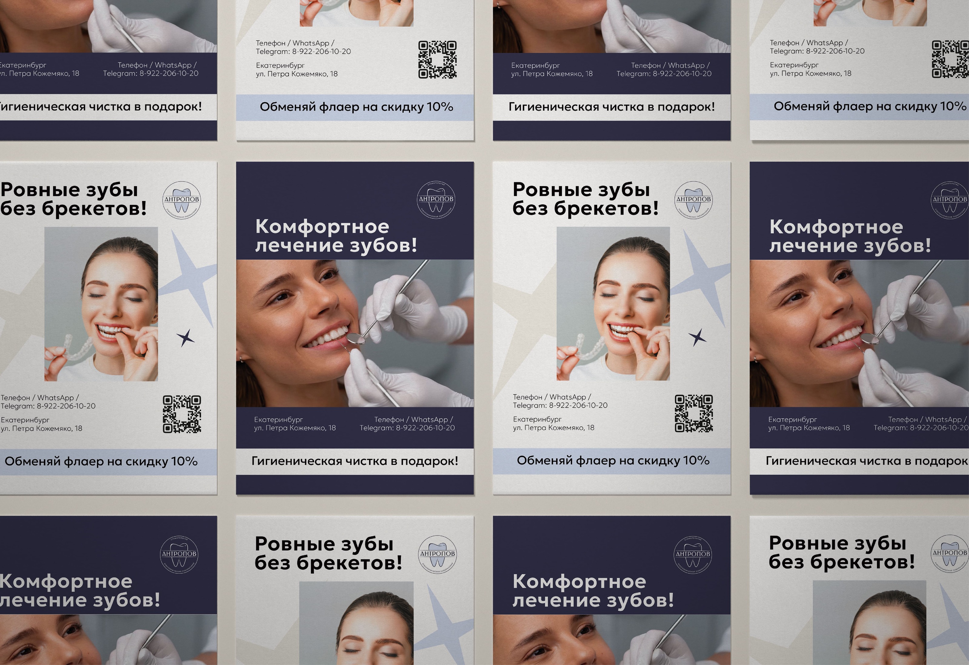 Айдентика стоматологической клиники | dental identity — Изображение №14 — Брендинг, Графика на Dprofile