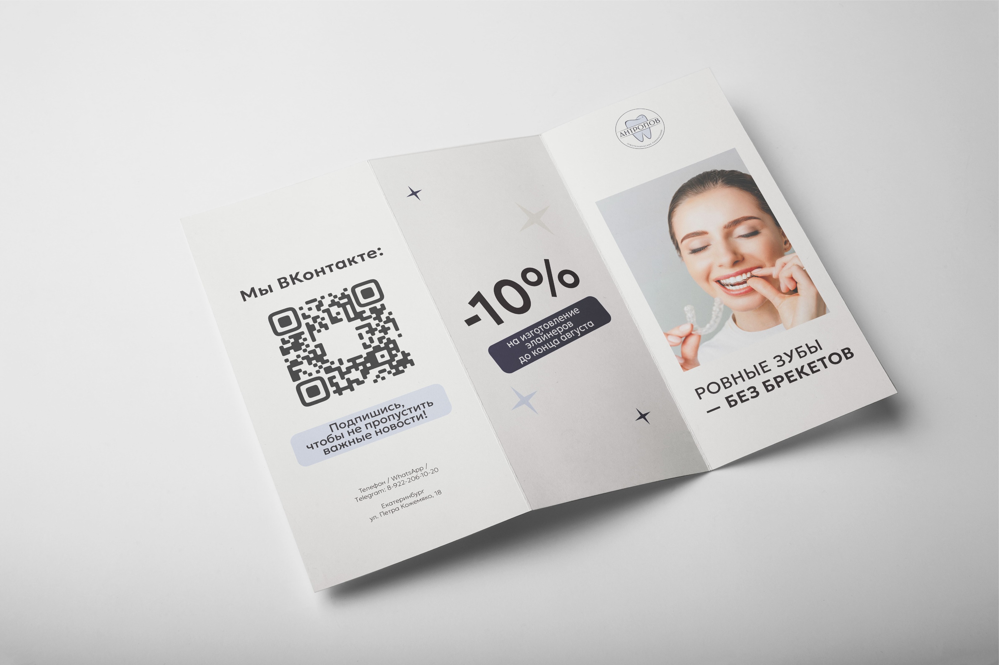 Айдентика стоматологической клиники | dental identity — Изображение №9 — Брендинг, Графика на Dprofile