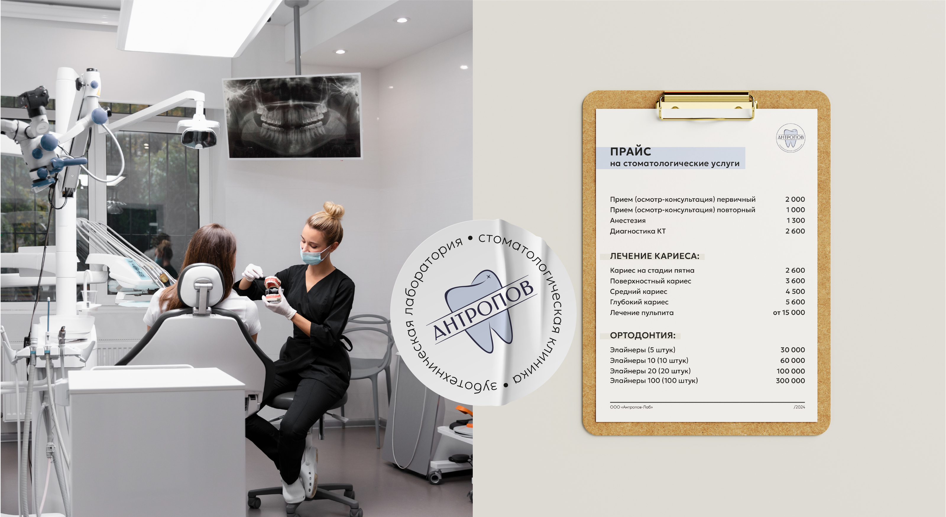 Айдентика стоматологической клиники | dental identity — Изображение №6 — Брендинг, Графика на Dprofile