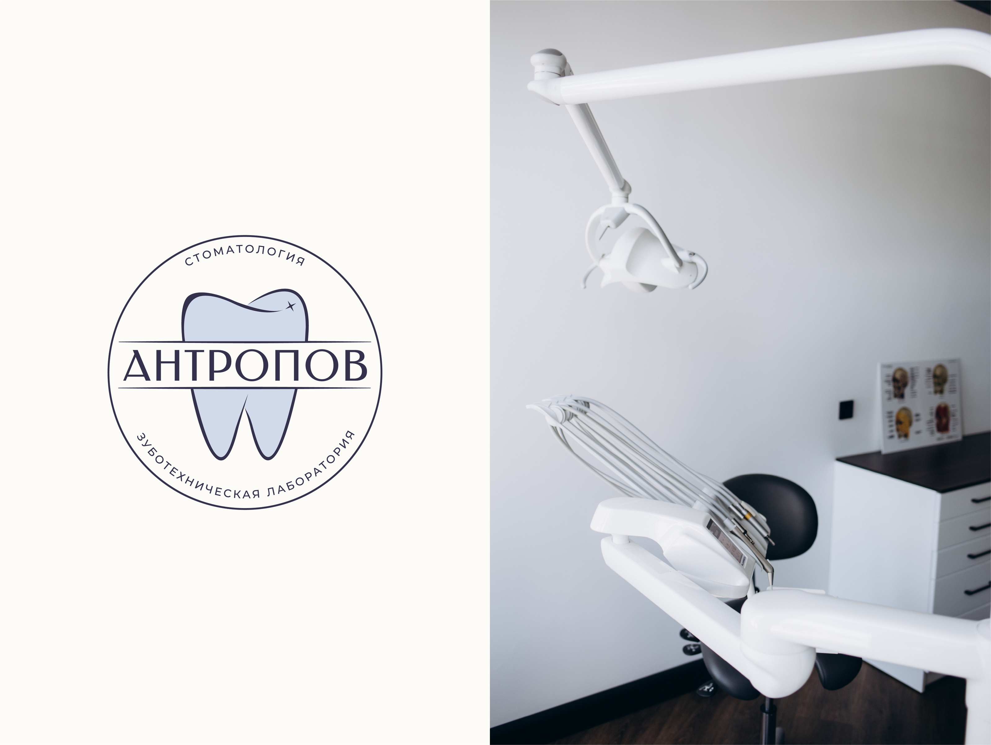 Айдентика стоматологической клиники | dental identity — Изображение №3 — Брендинг, Графика на Dprofile