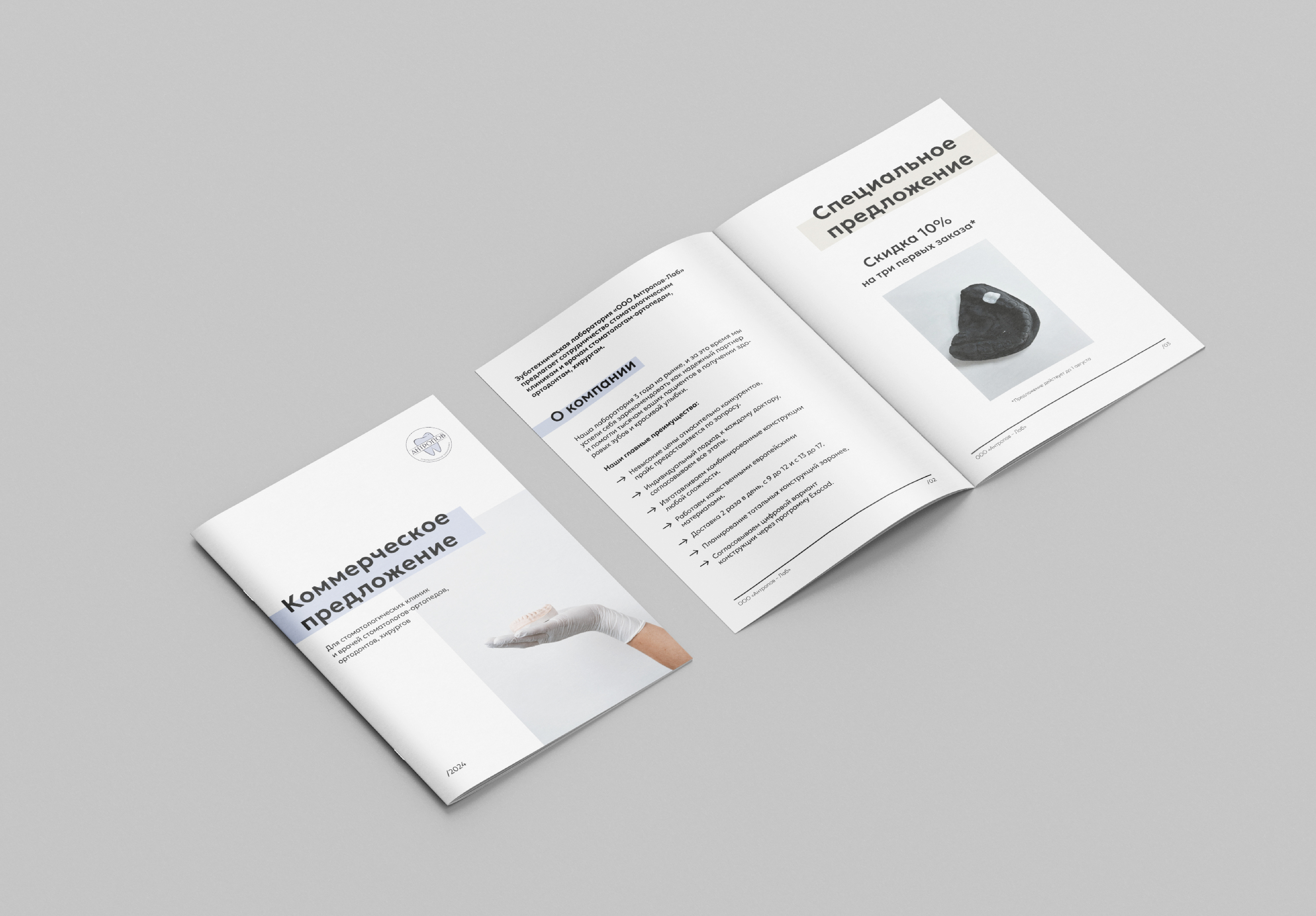 Айдентика стоматологической клиники | dental identity — Изображение №7 — Брендинг, Графика на Dprofile