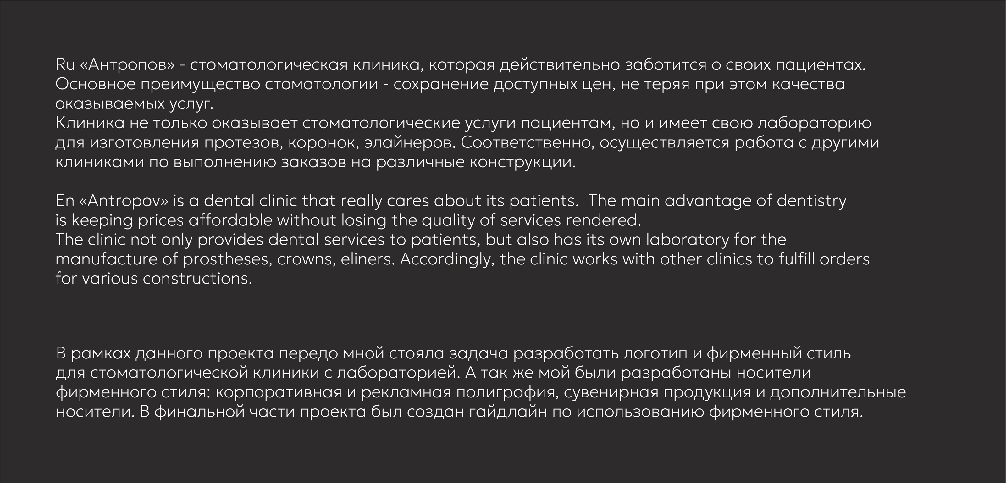 Айдентика стоматологической клиники | dental identity — Изображение №2 — Брендинг, Графика на Dprofile