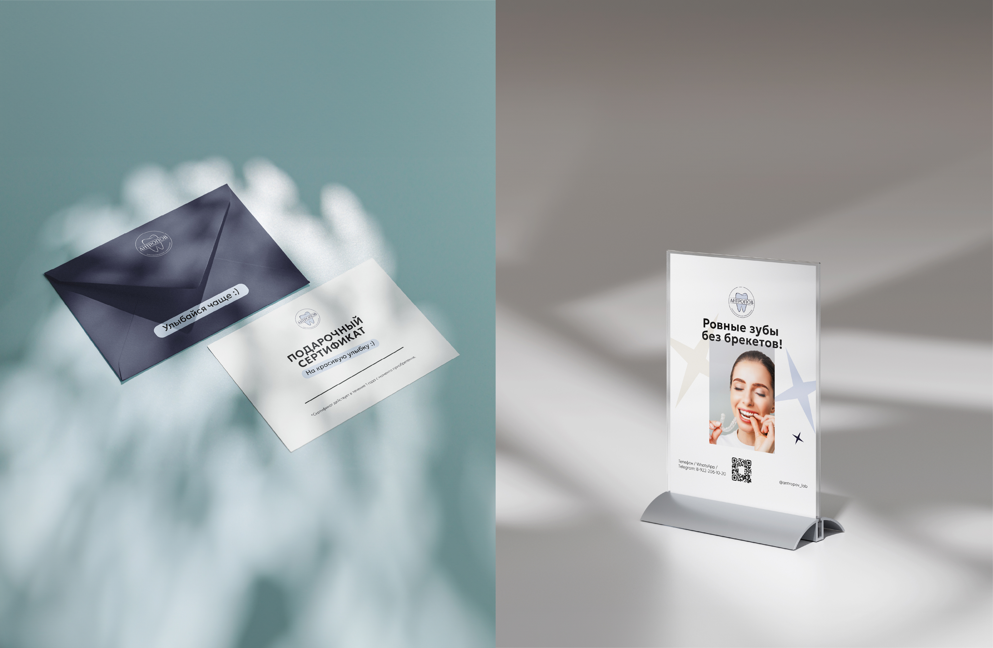 Айдентика стоматологической клиники | dental identity — Изображение №8 — Брендинг, Графика на Dprofile