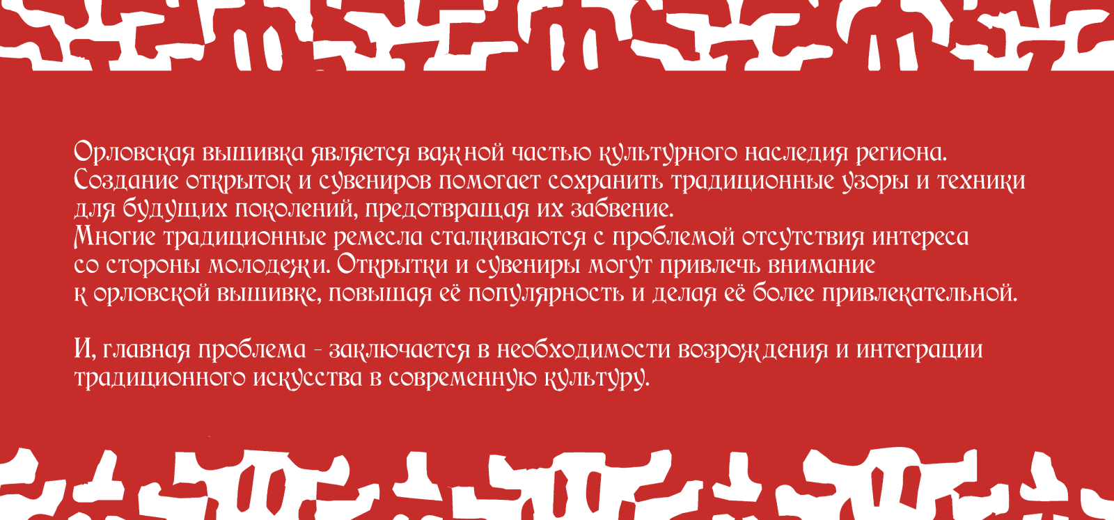 Орловский спис — Изображение №14 — Брендинг, Графика на Dprofile