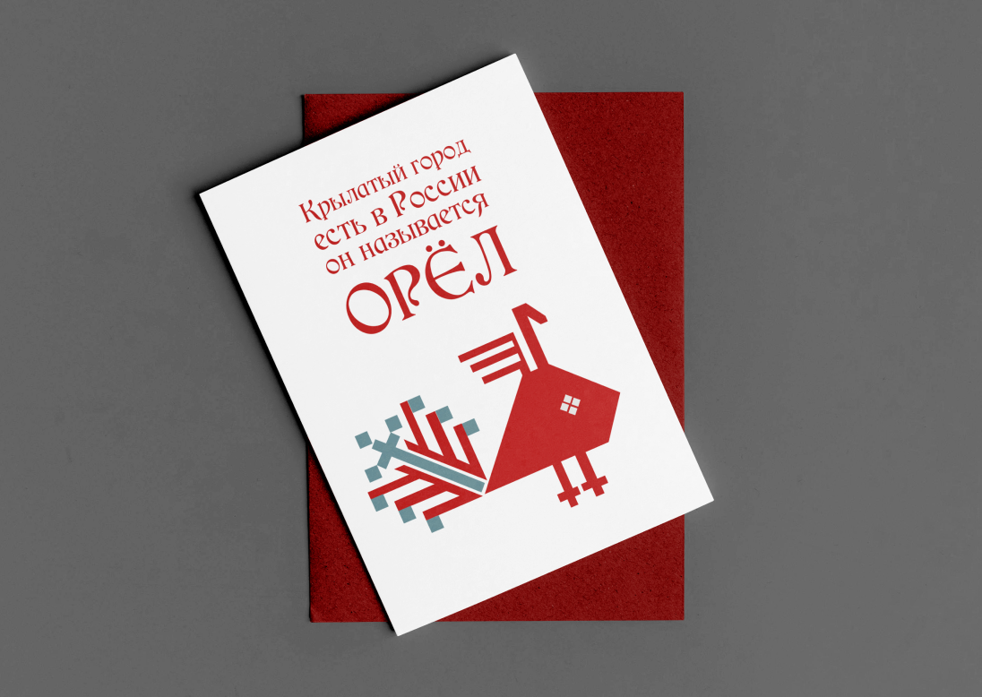 Орловский спис — Изображение №5 — Брендинг, Графика на Dprofile