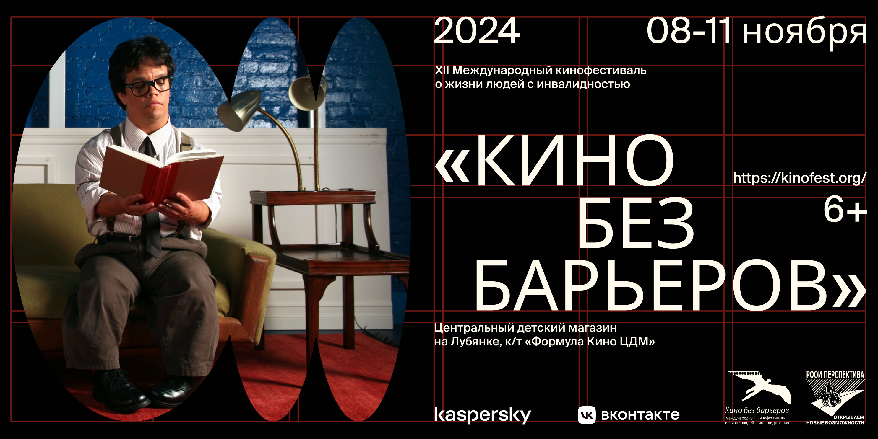 Кинофестиваль 2024 — Изображение №2 — Графика, Маркетинг на Dprofile