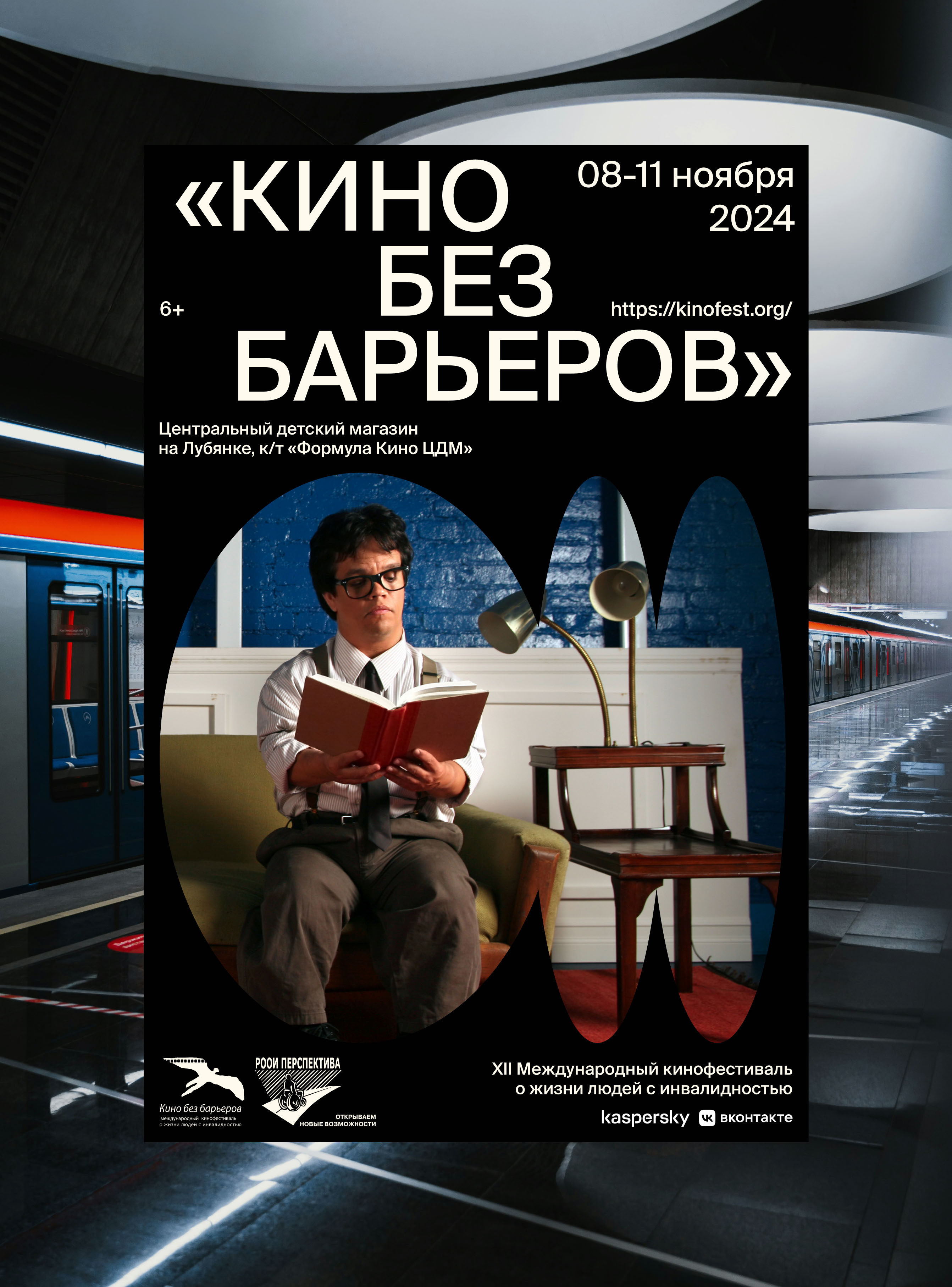 Кинофестиваль 2024 — Изображение №4 — Графика, Маркетинг на Dprofile