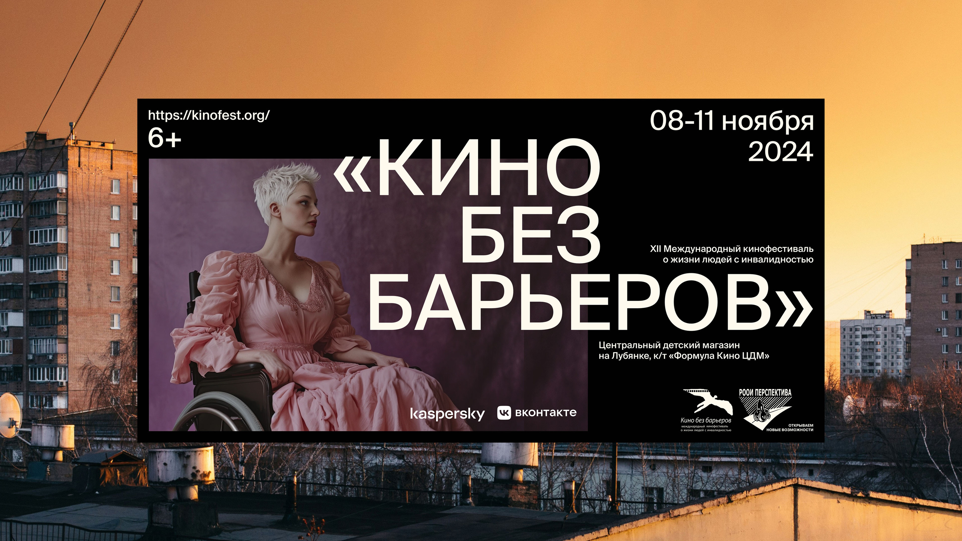 Кинофестиваль 2024 — Изображение №6 — Графика, Маркетинг на Dprofile