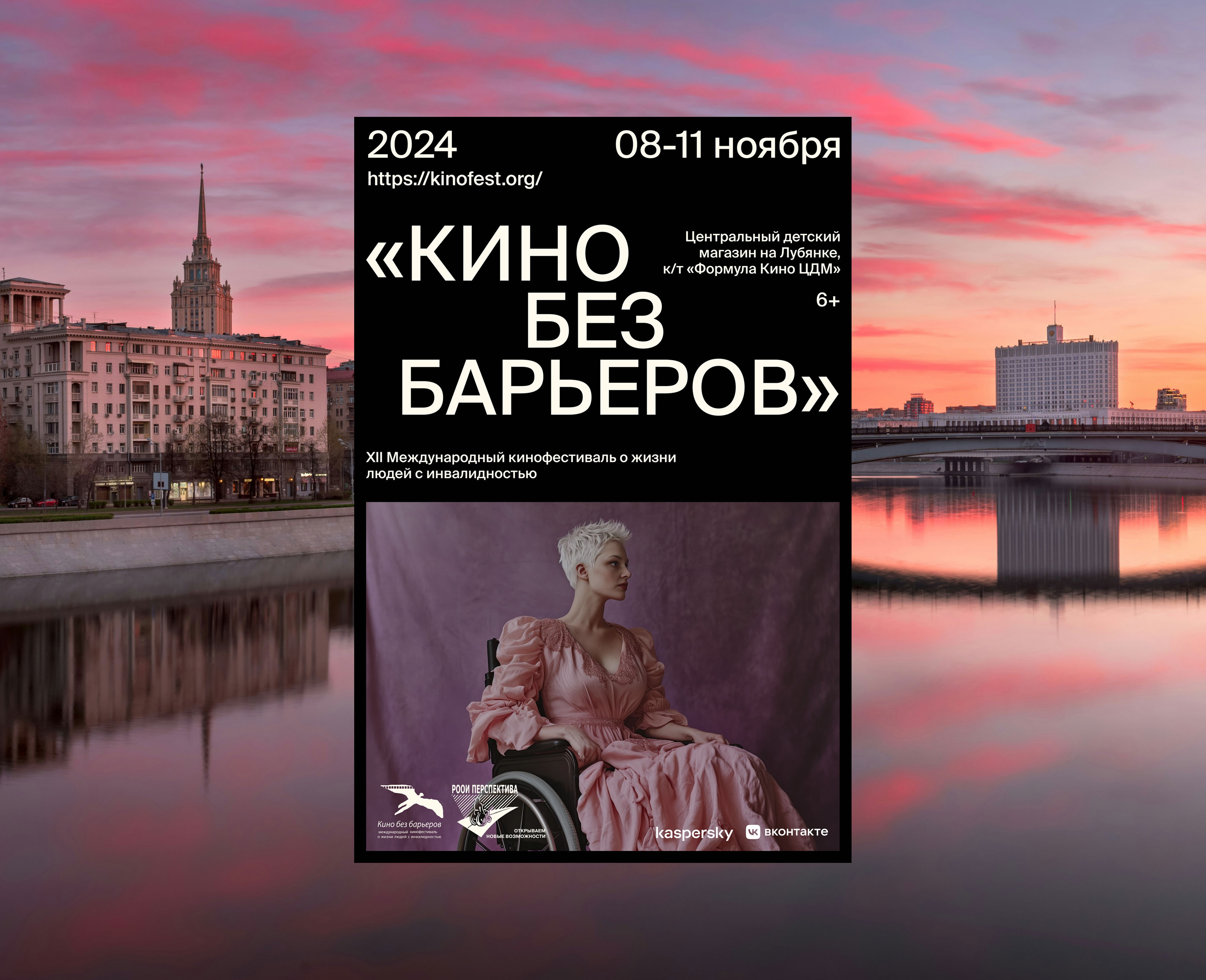 Кинофестиваль 2024 — Изображение №1 — Графика, Маркетинг на Dprofile