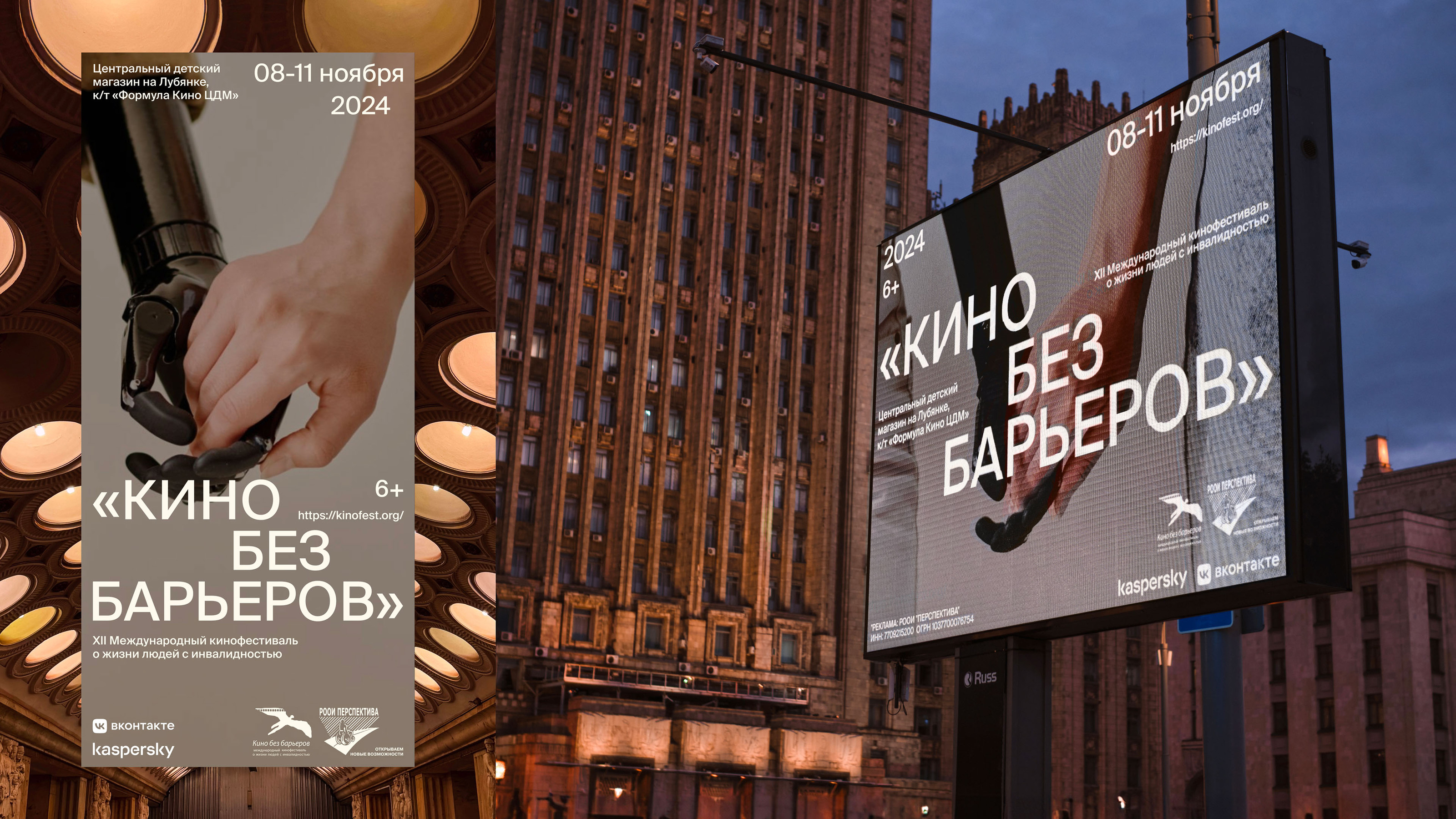 Кинофестиваль 2024 — Изображение №3 — Графика, Маркетинг на Dprofile