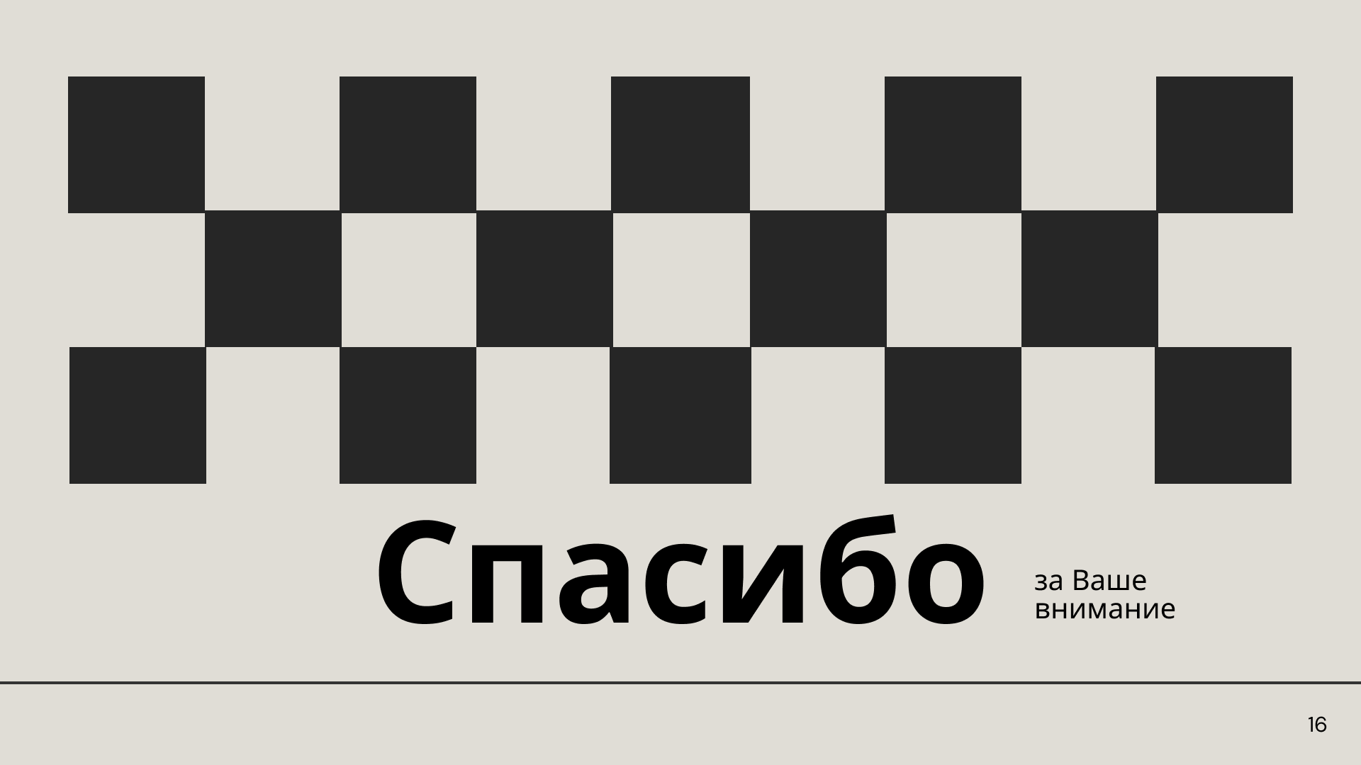Презентация идеи сервиса "Хочу здесь жить" — Изображение №16 — Маркетинг на Dprofile