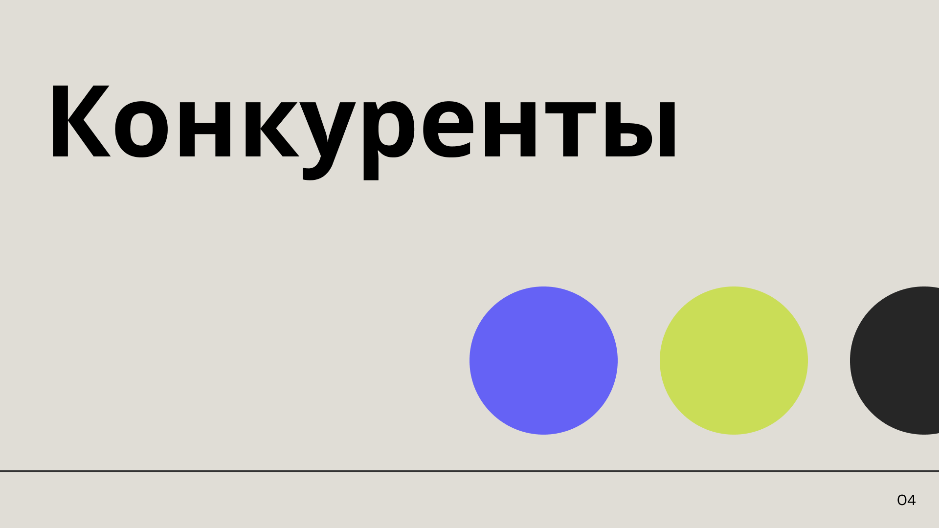Презентация идеи сервиса "Хочу здесь жить" — Изображение №5 — Маркетинг на Dprofile