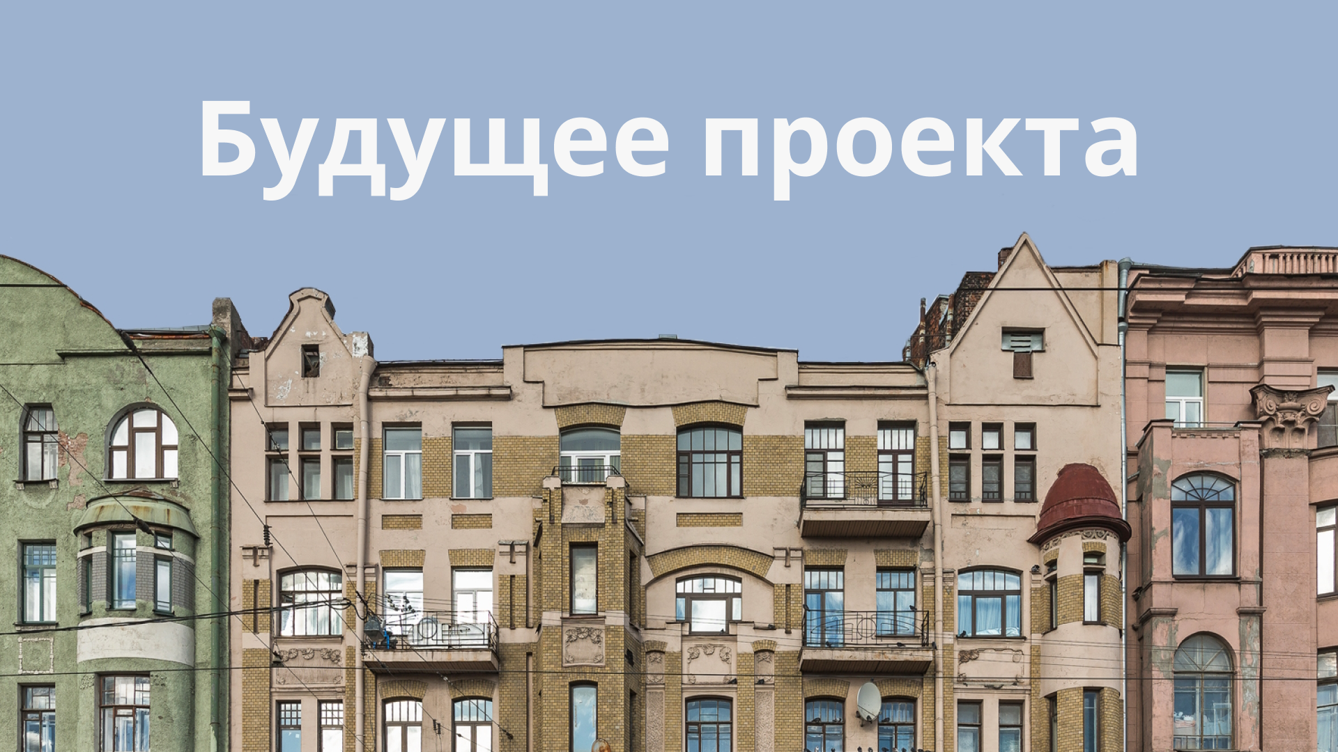 Презентация сервиса "Хочу здесь жить" — Изображение №9 — Маркетинг на Dprofile