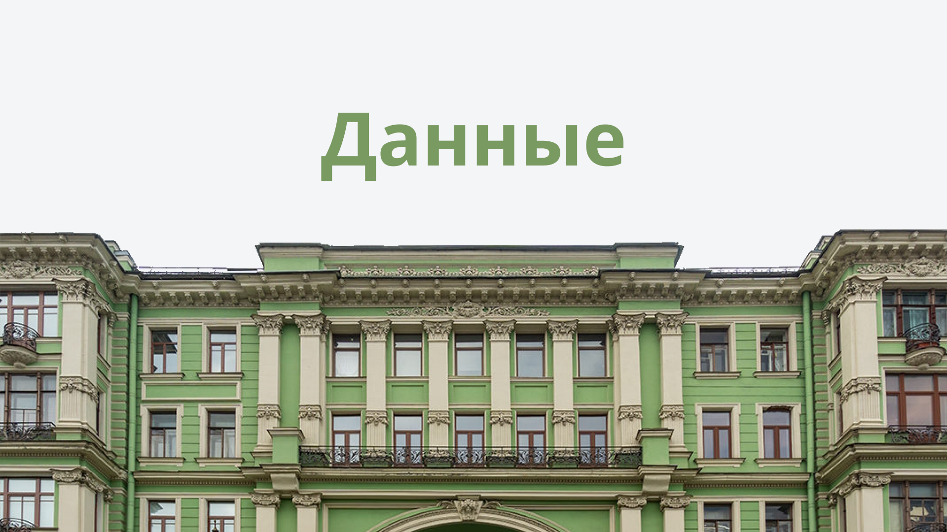 Презентация сервиса "Хочу здесь жить" — Изображение №7 — Маркетинг на Dprofile