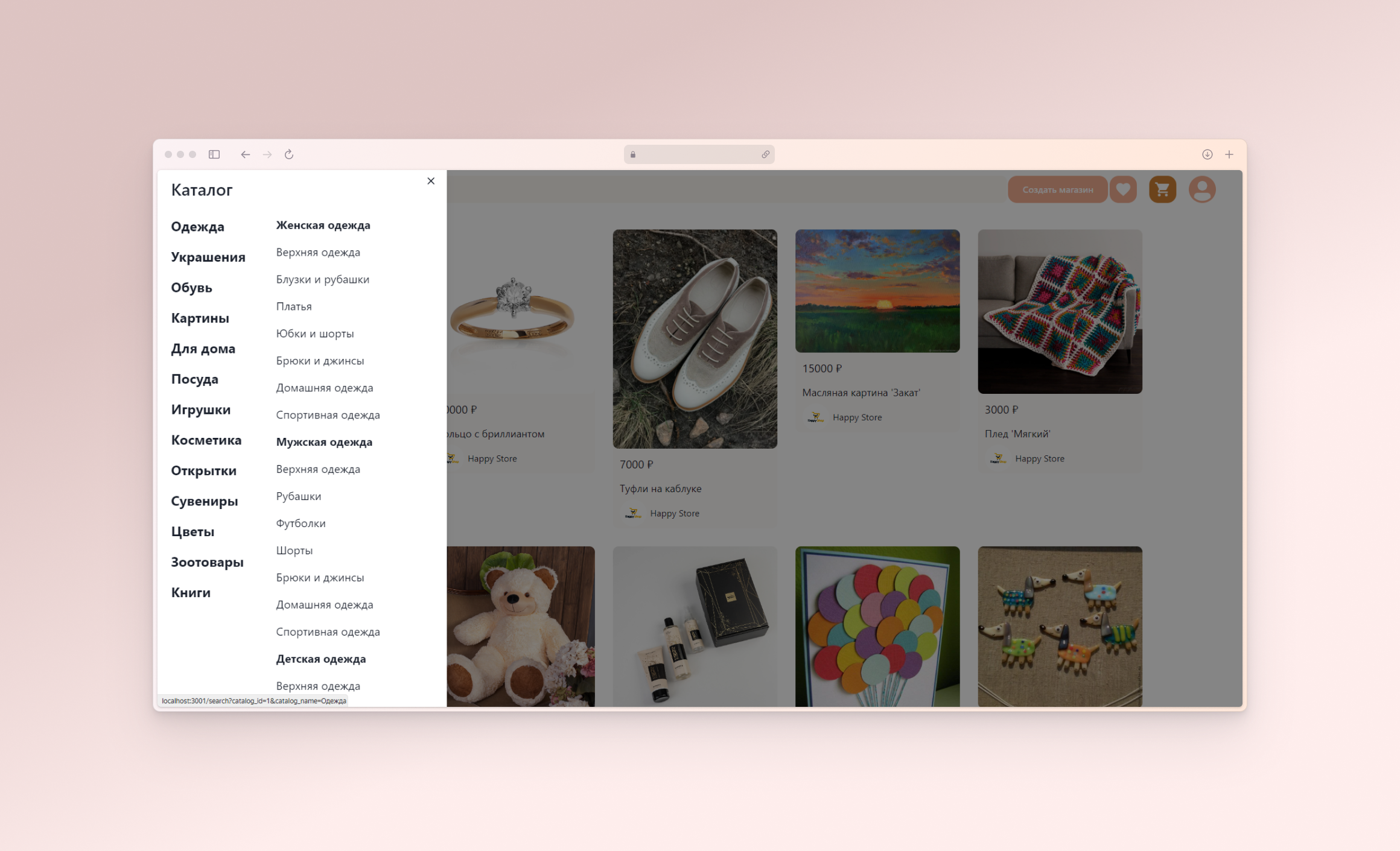 Дизайн сайта для продажи изделий ручной работы — Изображение №3 — Интерфейсы на Dprofile