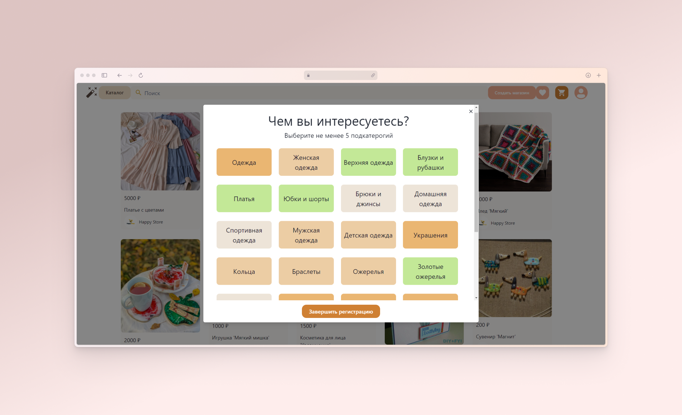 Дизайн сайта для продажи изделий ручной работы — Изображение №4 — Интерфейсы на Dprofile