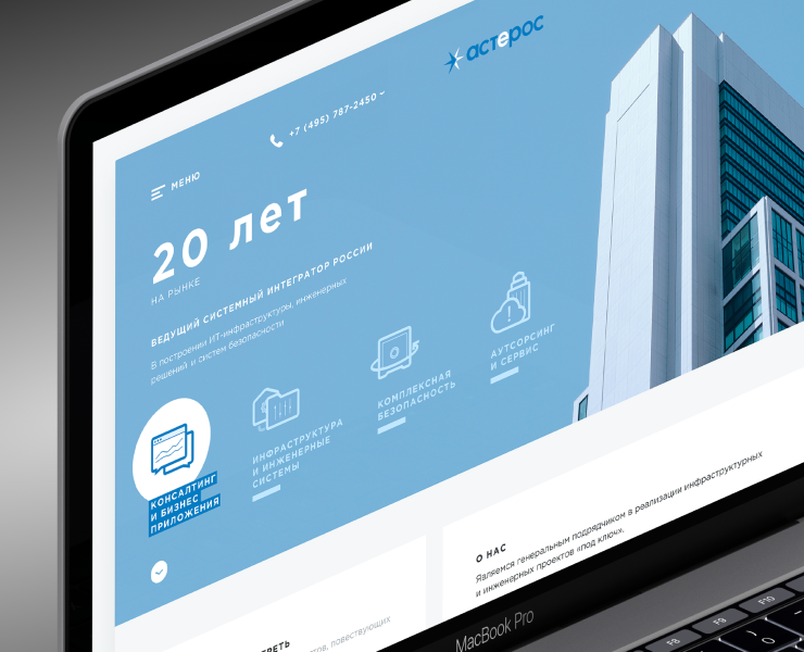 Астерос — Интерфейсы на Dprofile