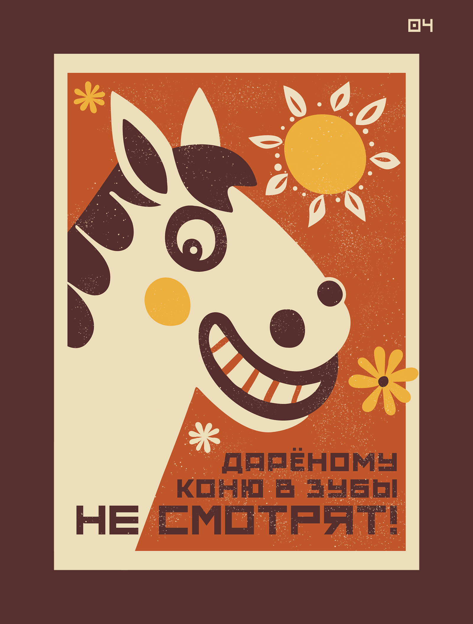 Плакат для Константина Лобанова — Изображение №7 — Иллюстрация на Dprofile