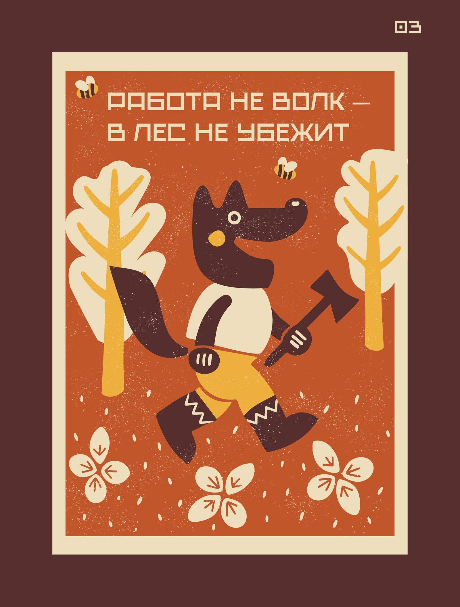 Плакат для Константина Лобанова — Изображение №6 — Иллюстрация на Dprofile