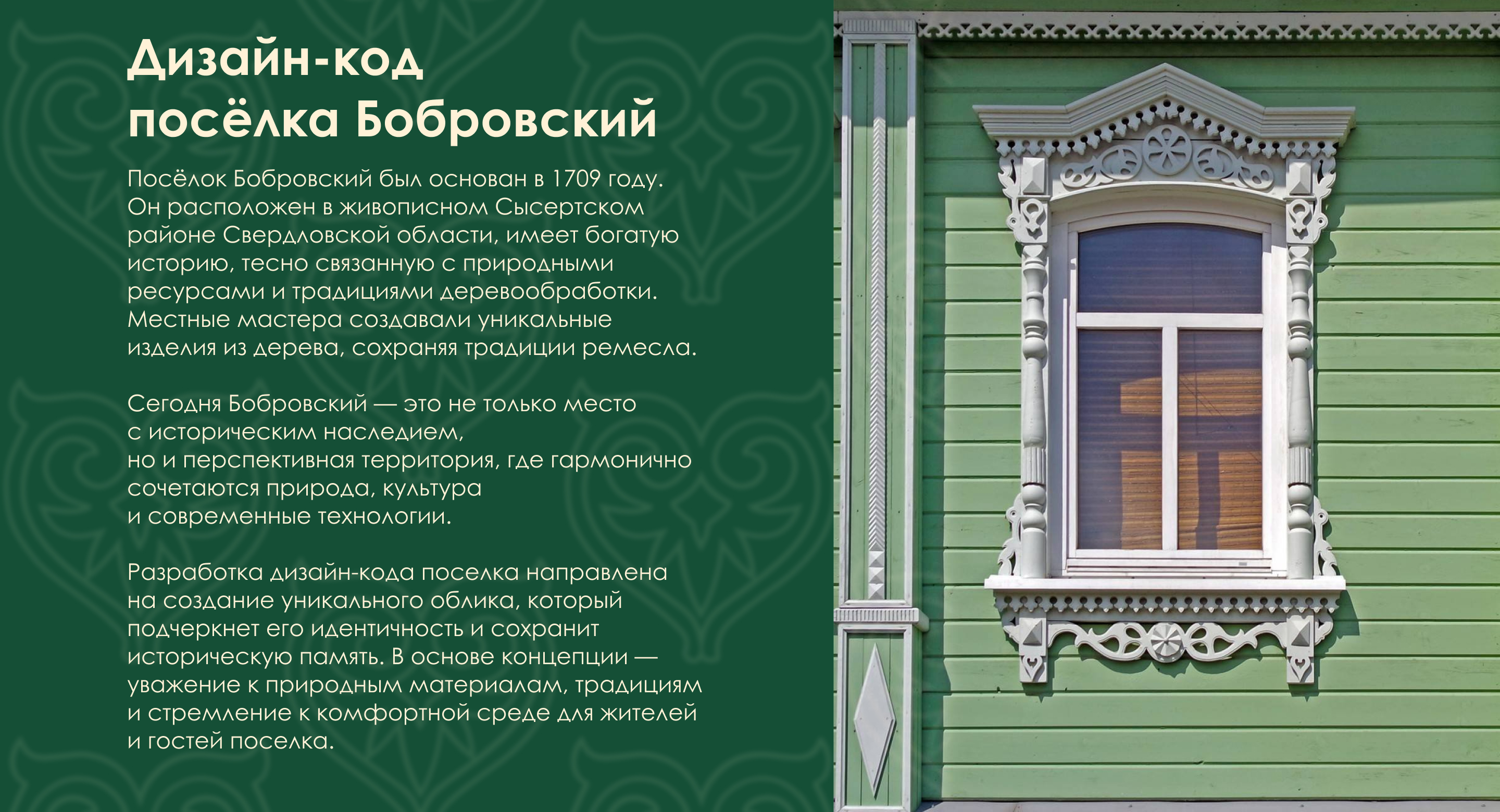 Айдентика для посёлка Бобровский — Изображение №2 — Брендинг, Графика на Dprofile