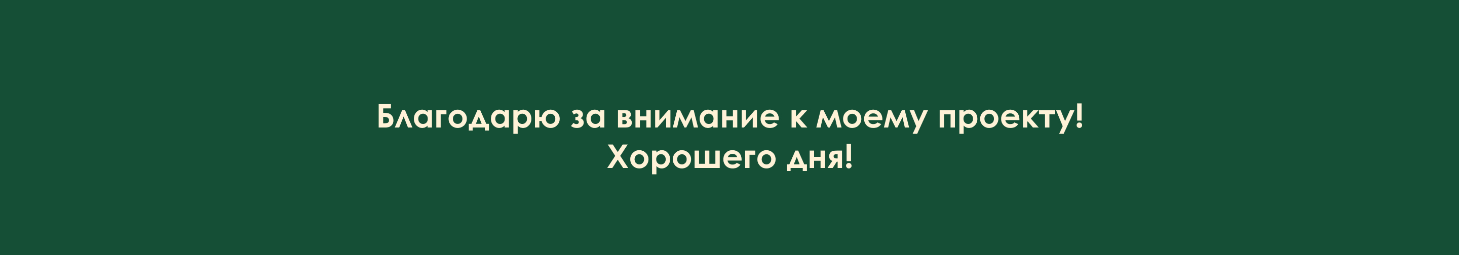 Айдентика для посёлка Бобровский — Изображение №10 — Брендинг, Графика на Dprofile