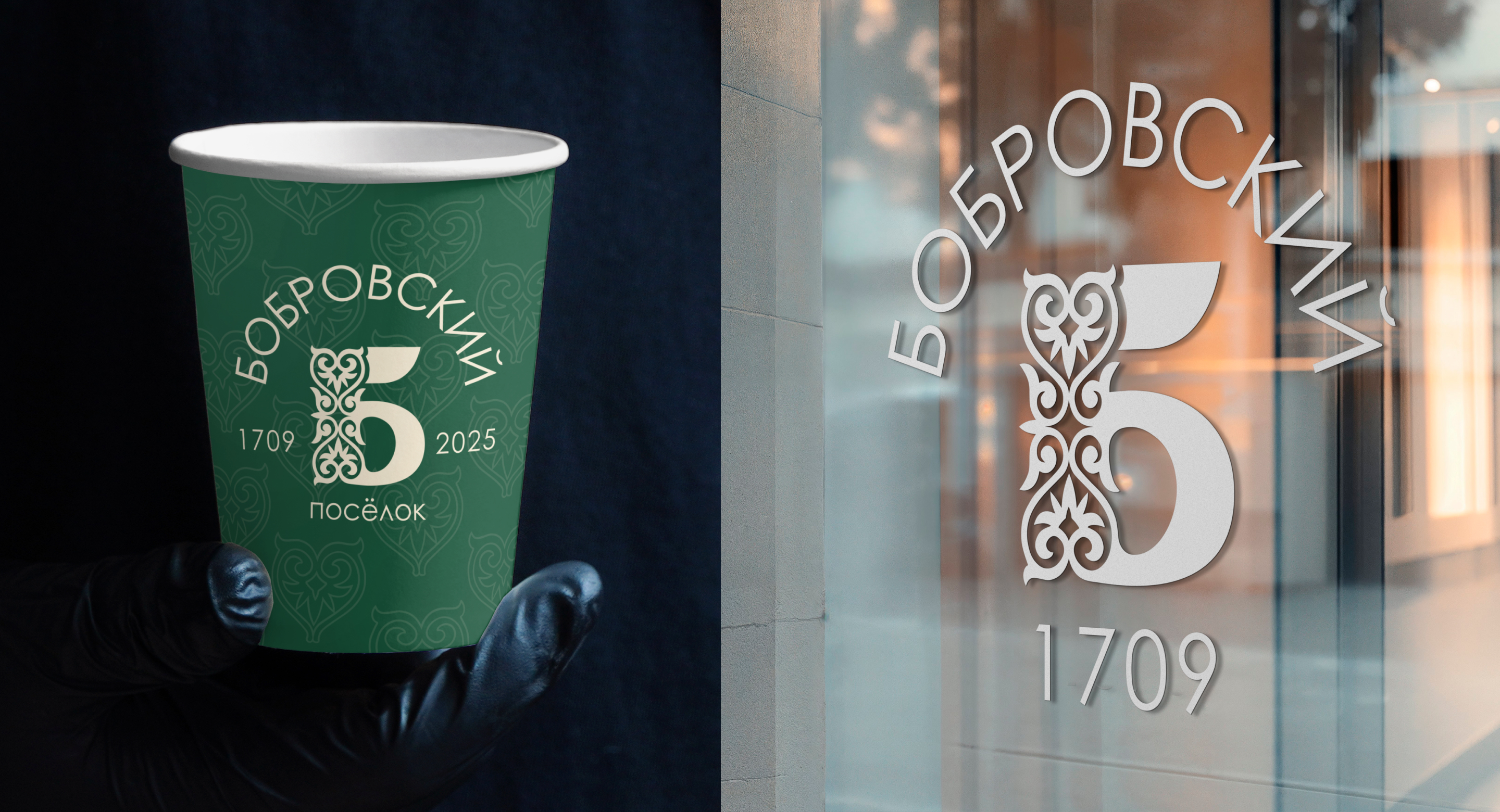 Айдентика для посёлка Бобровский — Изображение №6 — Брендинг, Графика на Dprofile