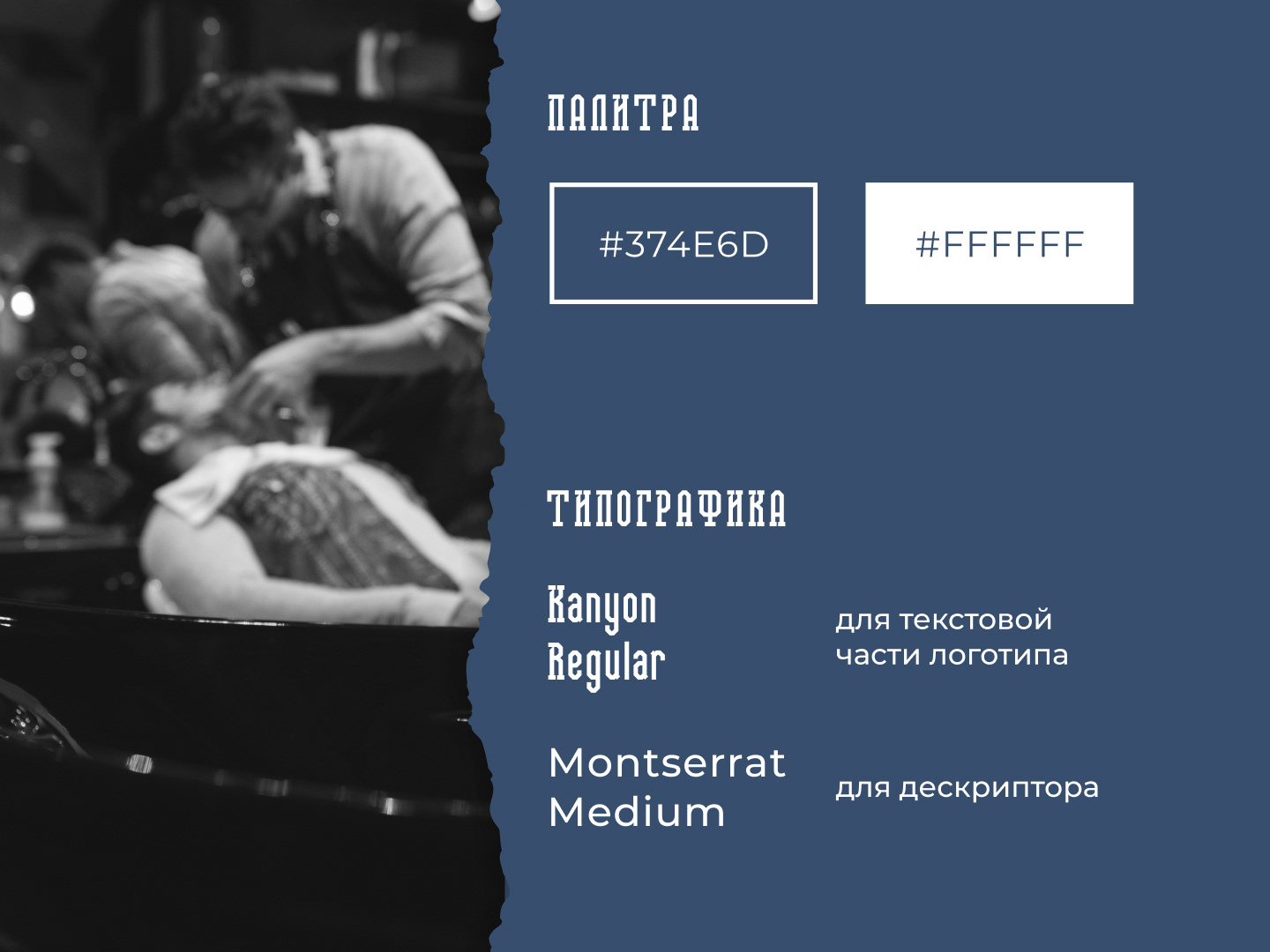 Логотип для барбершопа — Изображение №2 — Брендинг, Графика на Dprofile