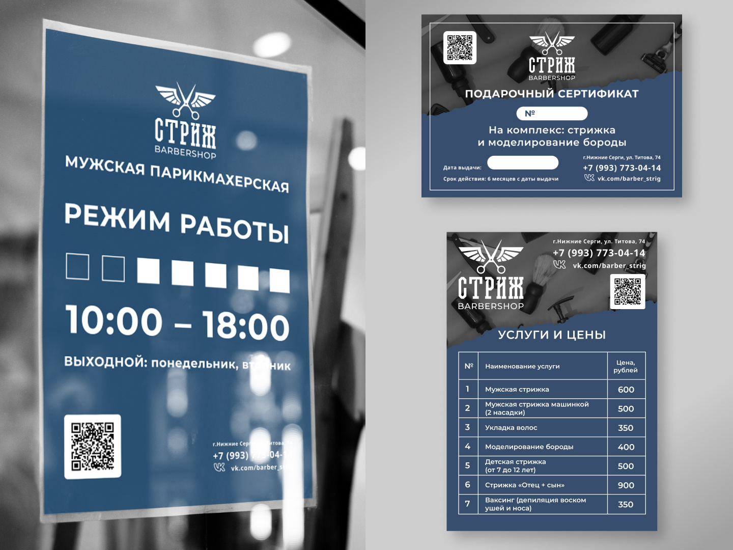 Логотип для барбершопа — Изображение №5 — Брендинг, Графика на Dprofile