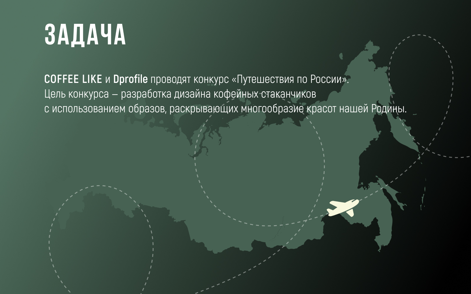 Дизайн стаканчика для кофе COFFEE LIKE — Изображение №2 — Брендинг, Графика на Dprofile