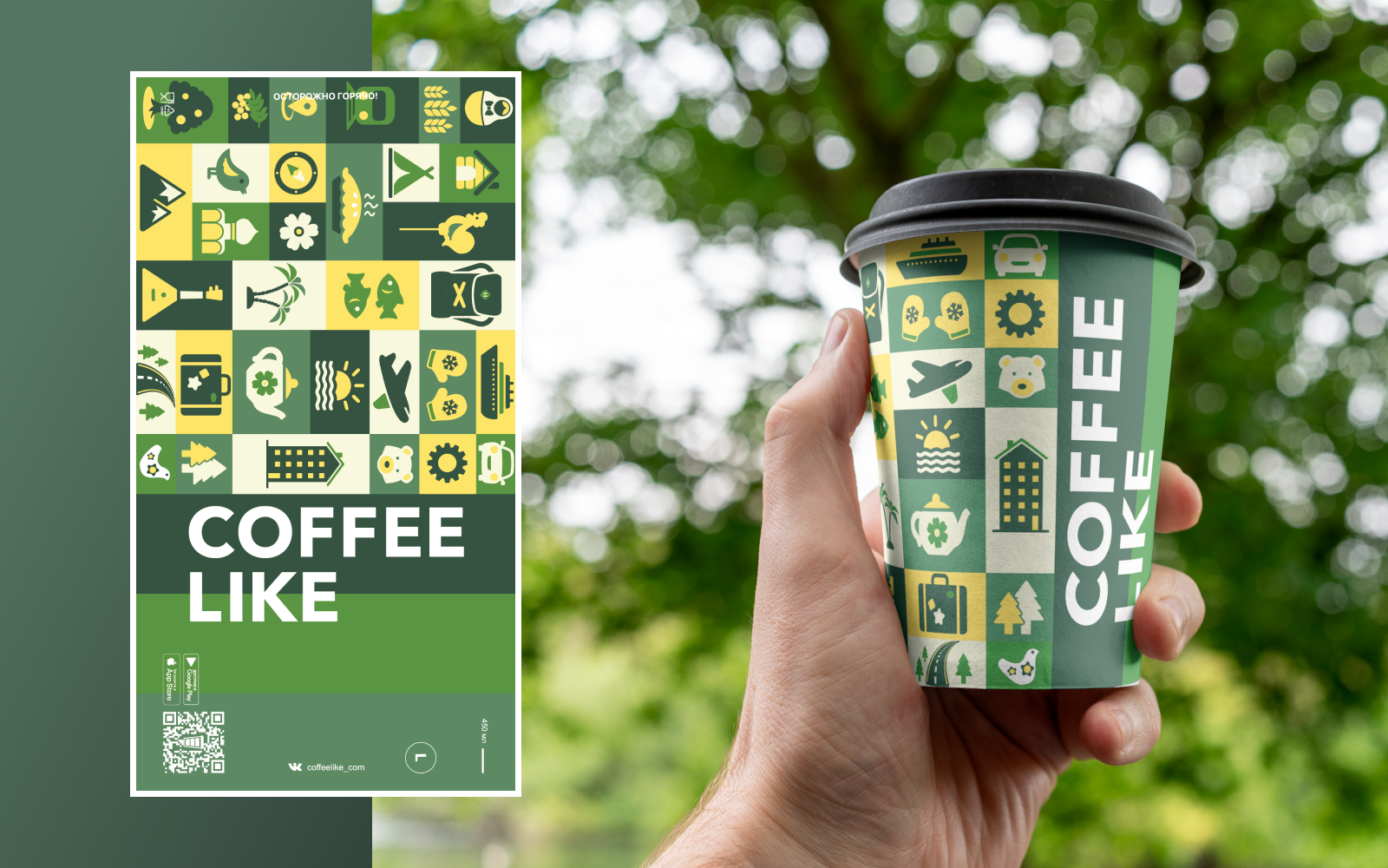 Дизайн стаканчика для кофе COFFEE LIKE — Изображение №9 — Брендинг, Графика на Dprofile