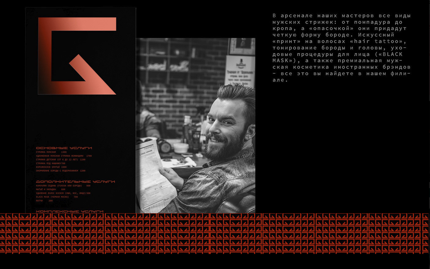БОРОДАЧ — Изображение №11 — Брендинг на Dprofile