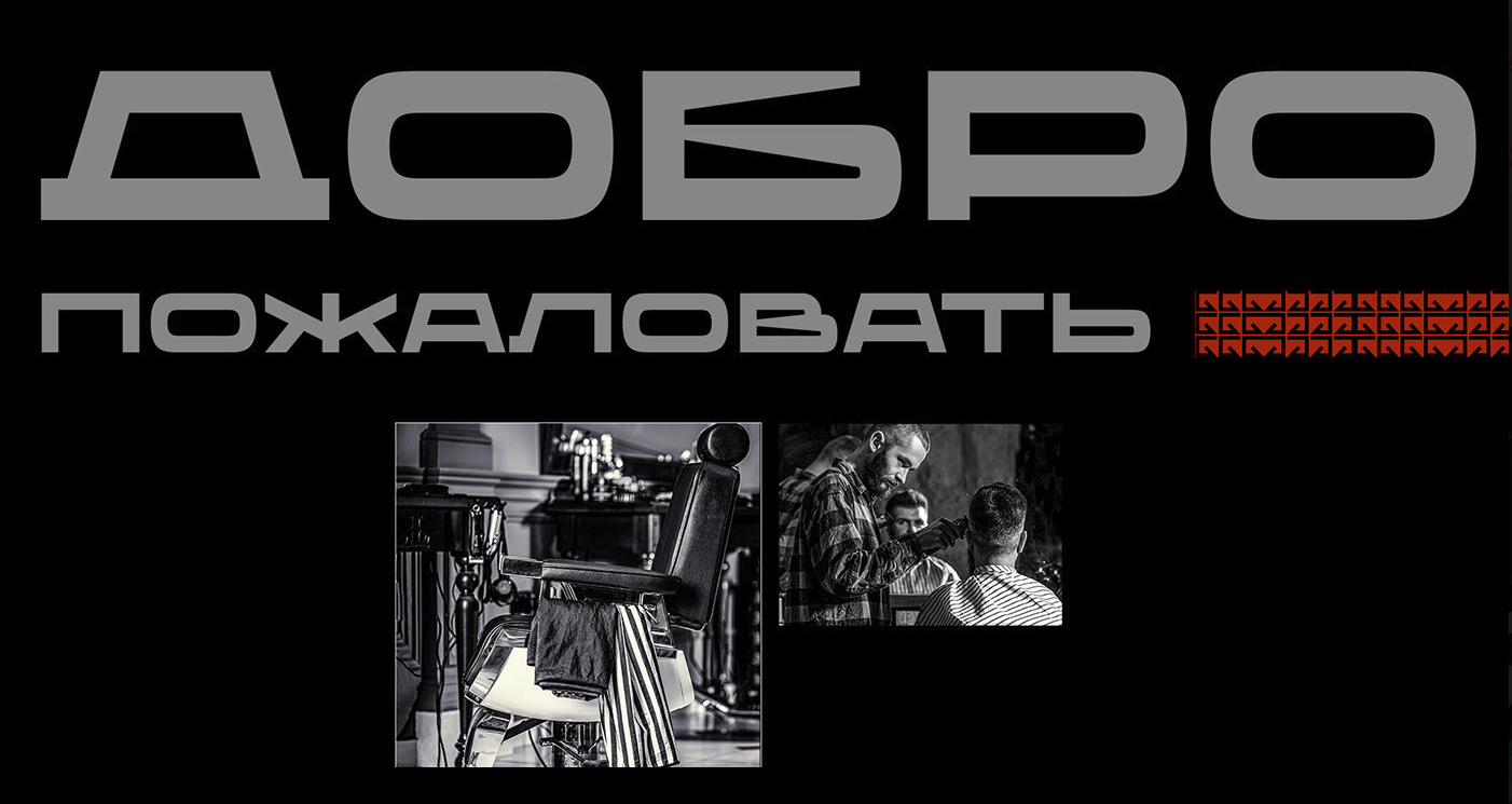 БОРОДАЧ — Изображение №4 — Брендинг на Dprofile