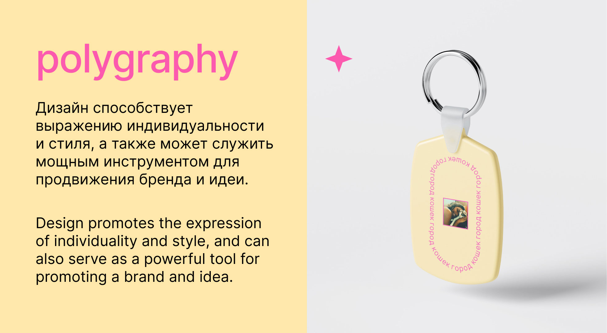 Animal shelter/Приют для котиков — Изображение №14 — Интерфейсы, Брендинг на Dprofile