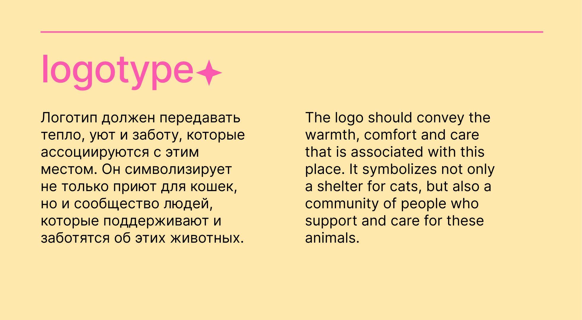 Animal shelter/Приют для котиков — Изображение №9 — Интерфейсы, Брендинг на Dprofile