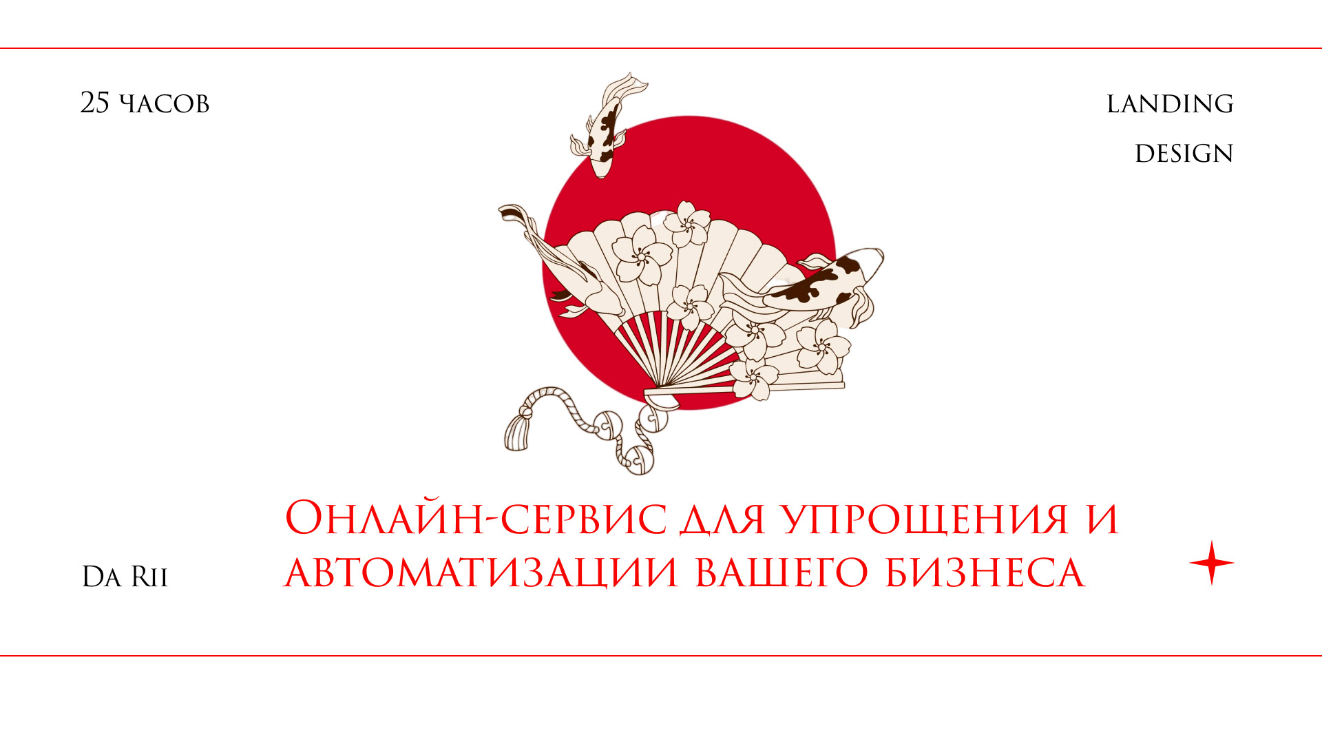 Дизайн сервиса для бизнеса — Изображение №1 — Интерфейсы, Брендинг на Dprofile
