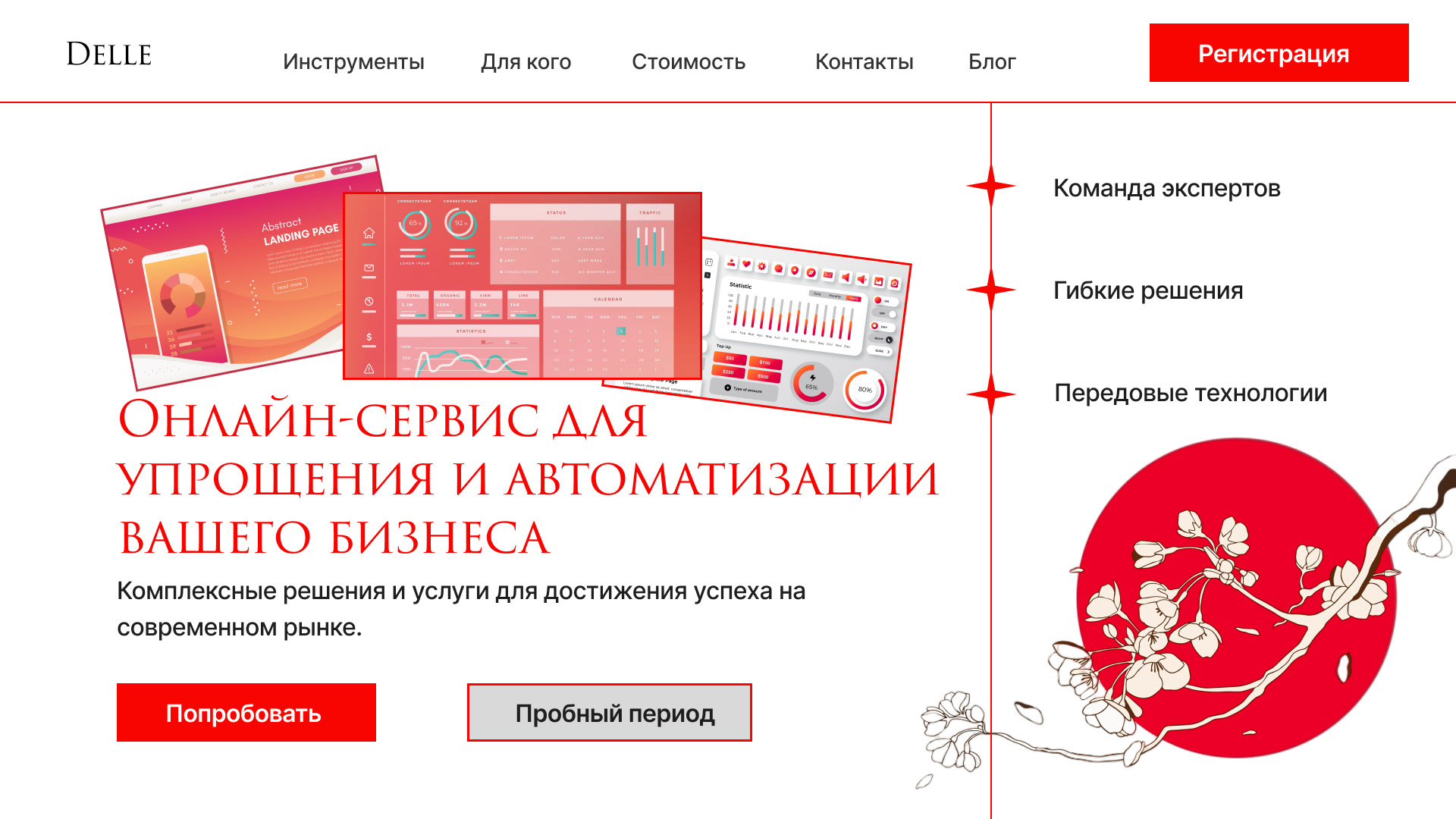 Дизайн сервиса для бизнеса — Изображение №6 — Интерфейсы, Брендинг на Dprofile