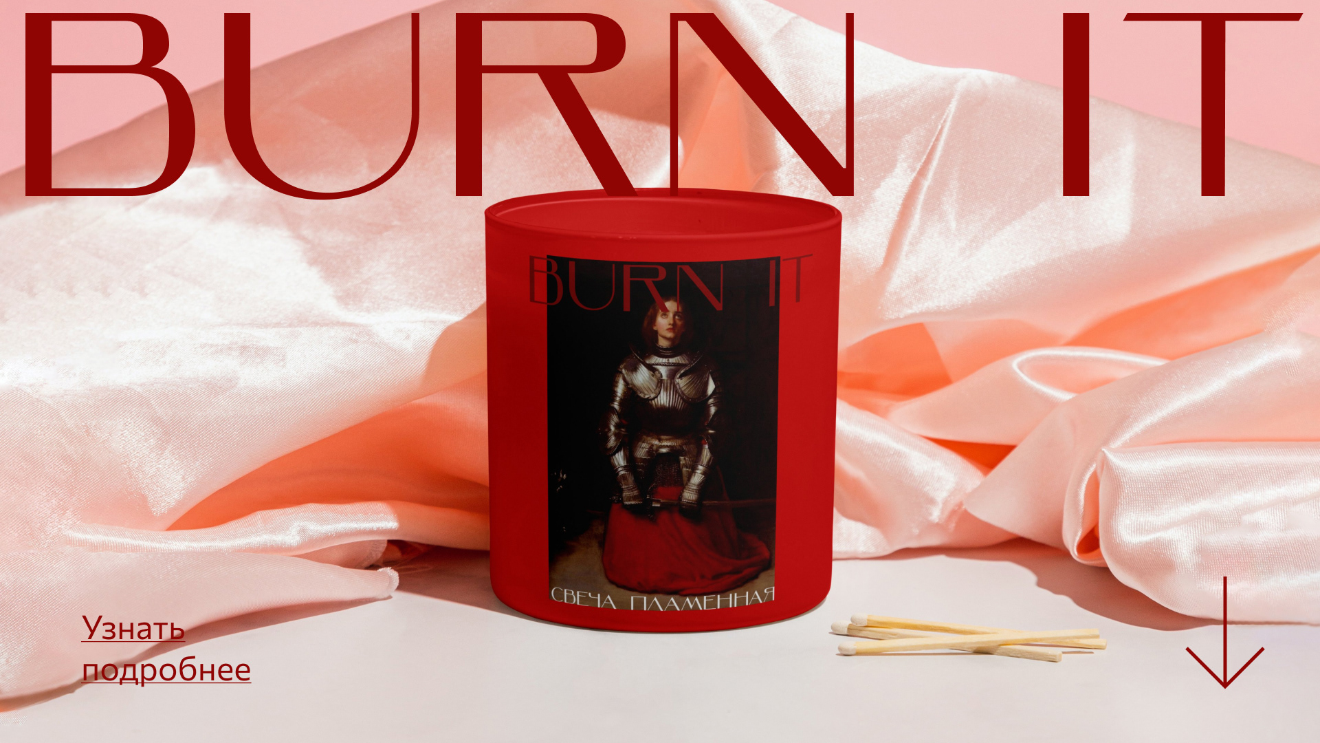 Design for candle brand/Дизайн для бренда свечей — Изображение №2 — Интерфейсы, Брендинг на Dprofile
