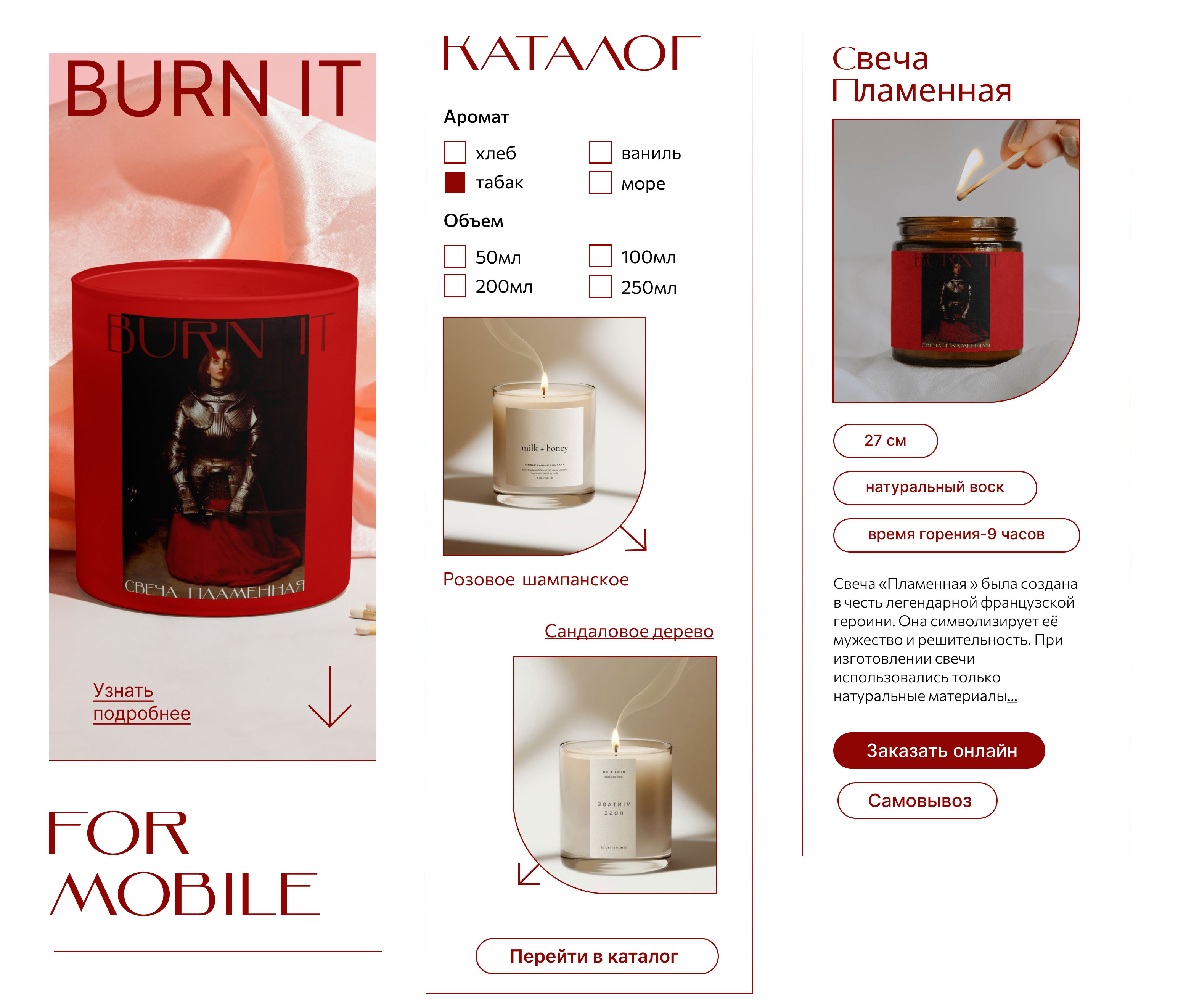 Design for candle brand/Дизайн для бренда свечей — Изображение №8 — Интерфейсы, Брендинг на Dprofile