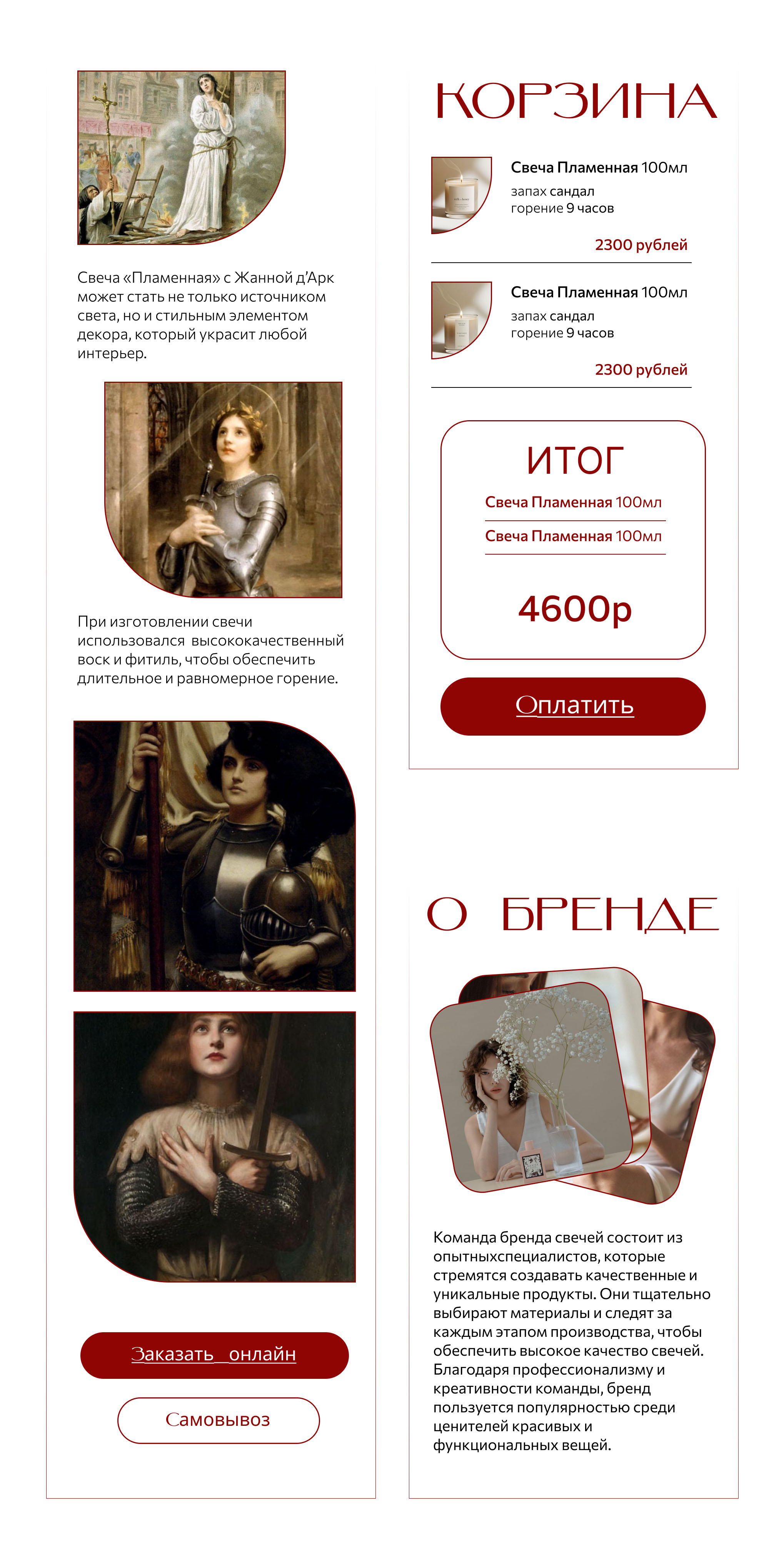 Design for candle brand/Дизайн для бренда свечей — Изображение №9 — Интерфейсы, Брендинг на Dprofile