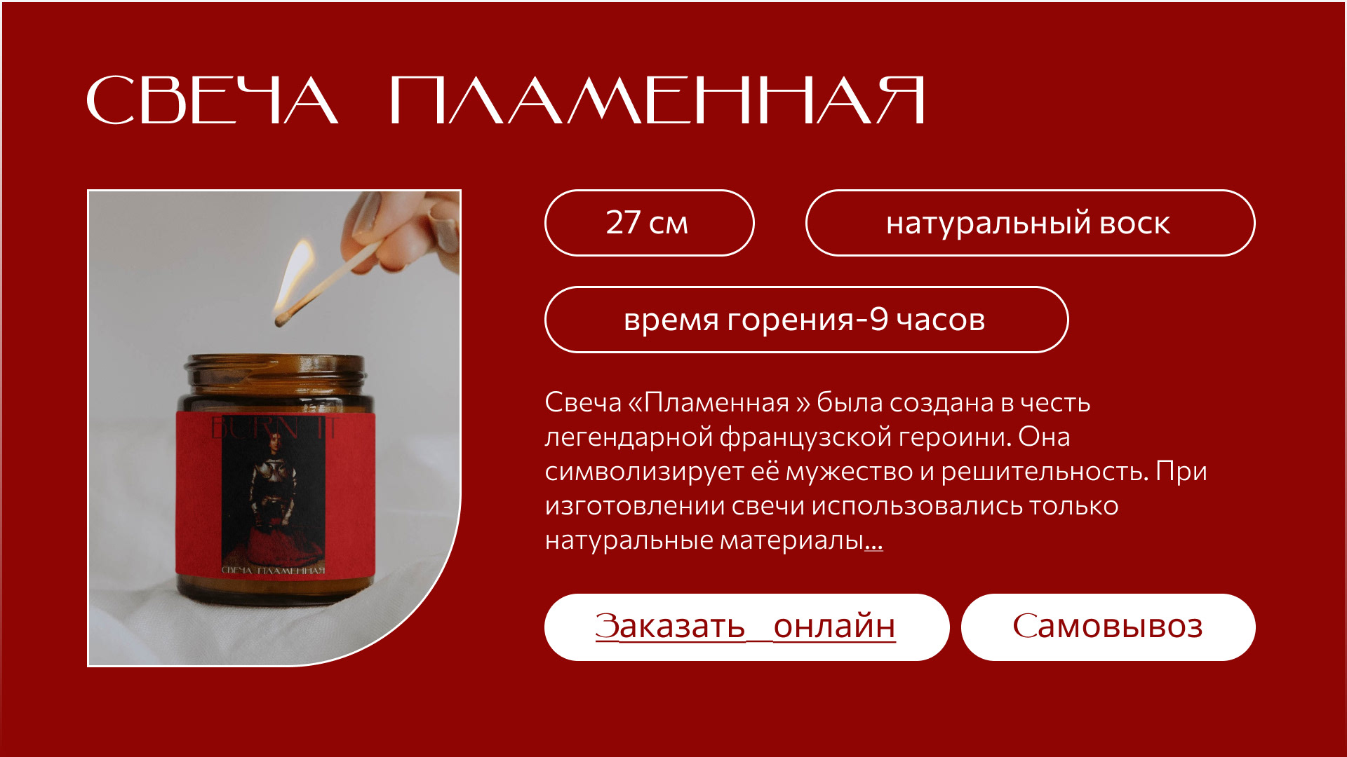 Design for candle brand/Дизайн для бренда свечей — Изображение №4 — Интерфейсы, Брендинг на Dprofile