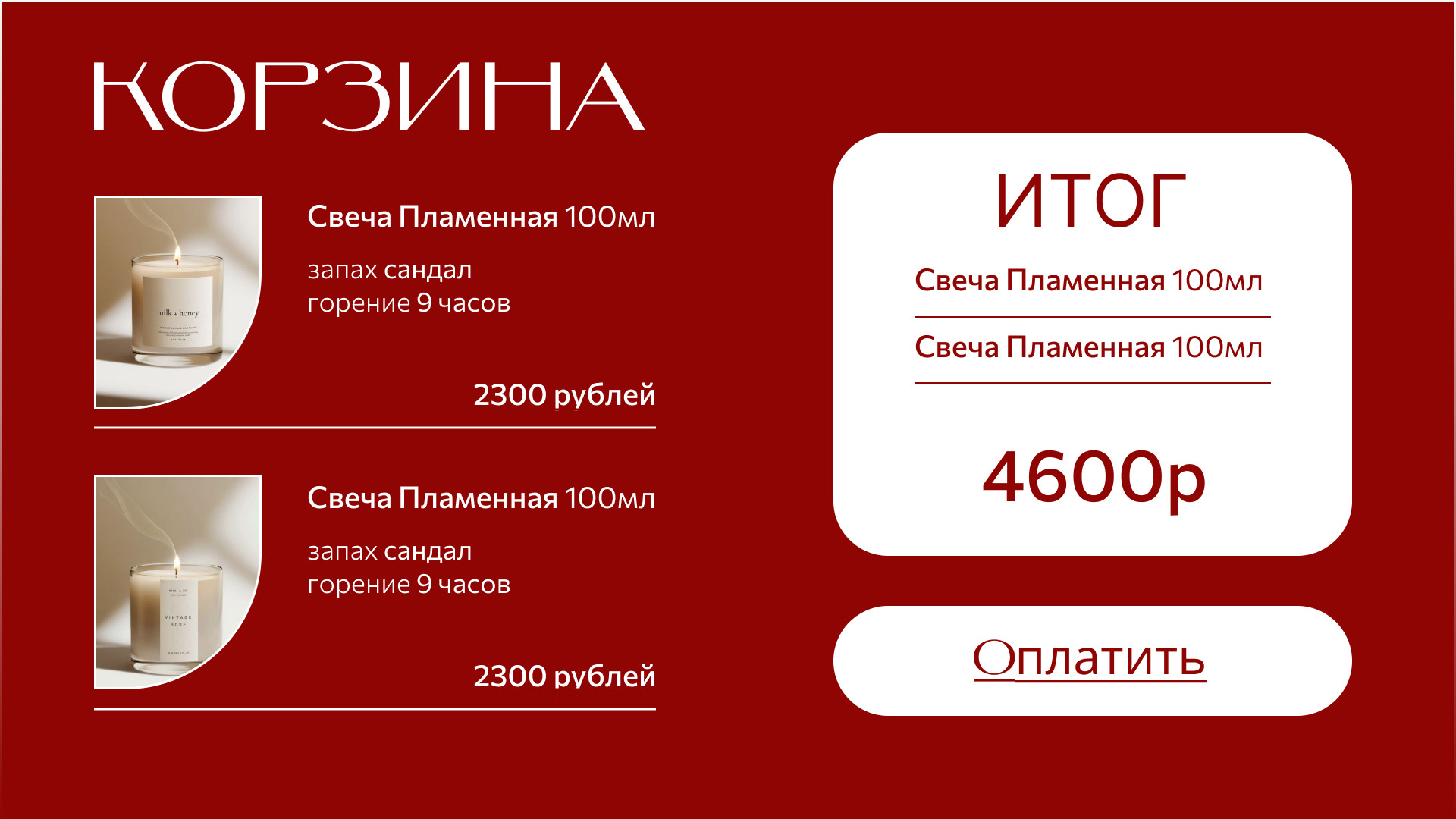 Design for candle brand/Дизайн для бренда свечей — Изображение №6 — Интерфейсы, Брендинг на Dprofile