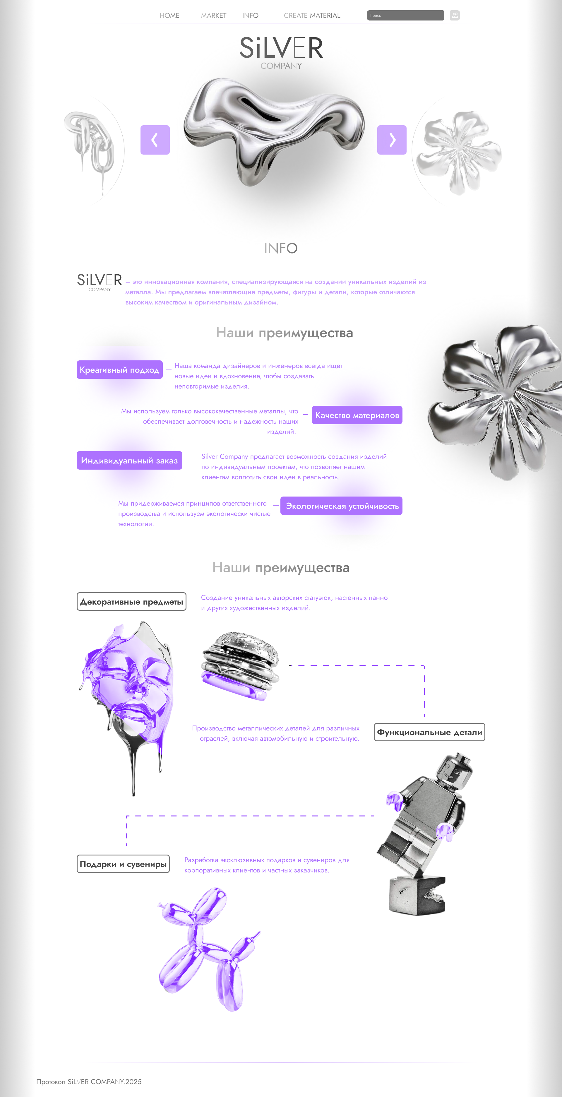 Silver Company | Прототип — Изображение №1 — Интерфейсы, Брендинг на Dprofile
