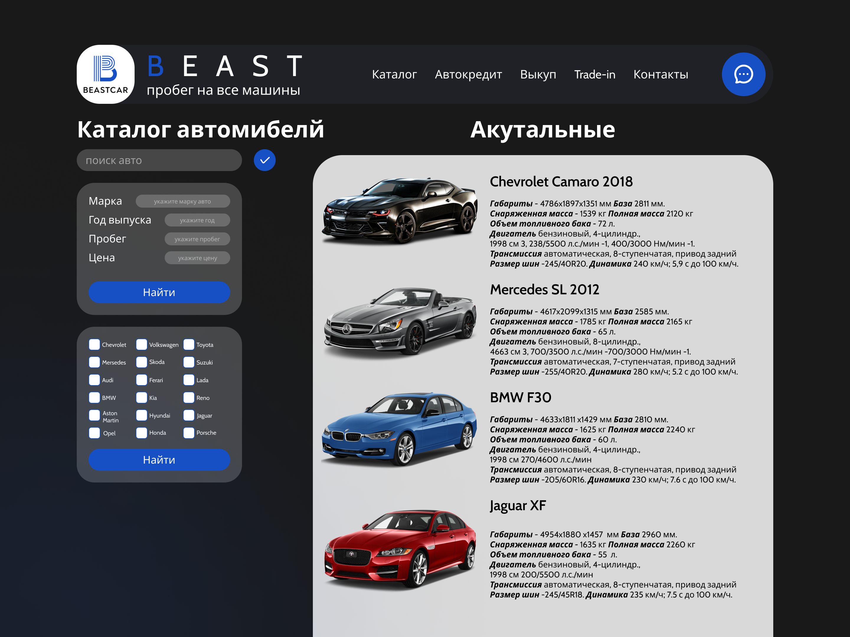 Интерфейс авто-салона — Изображение №2 — Интерфейсы, Брендинг на Dprofile