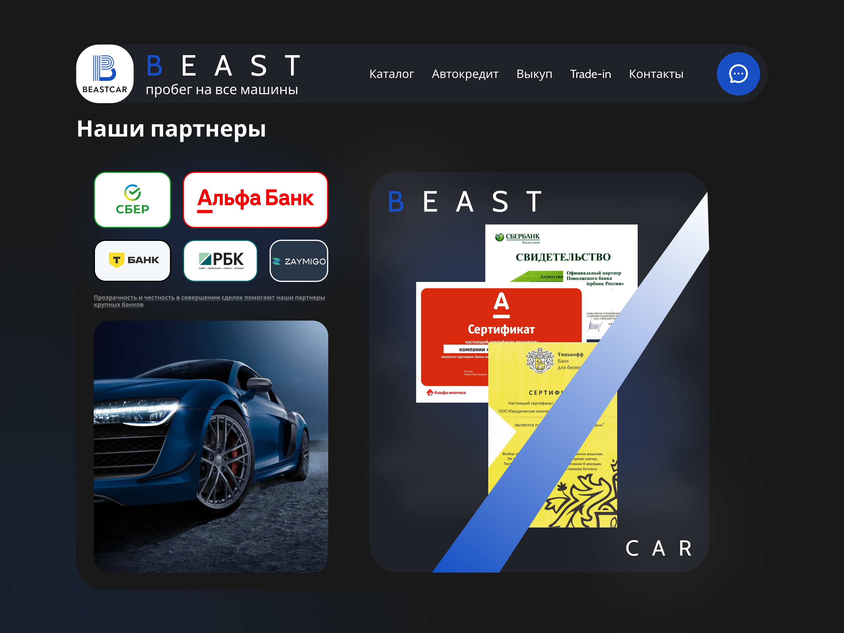 Интерфейс авто-салона — Изображение №3 — Интерфейсы, Брендинг на Dprofile