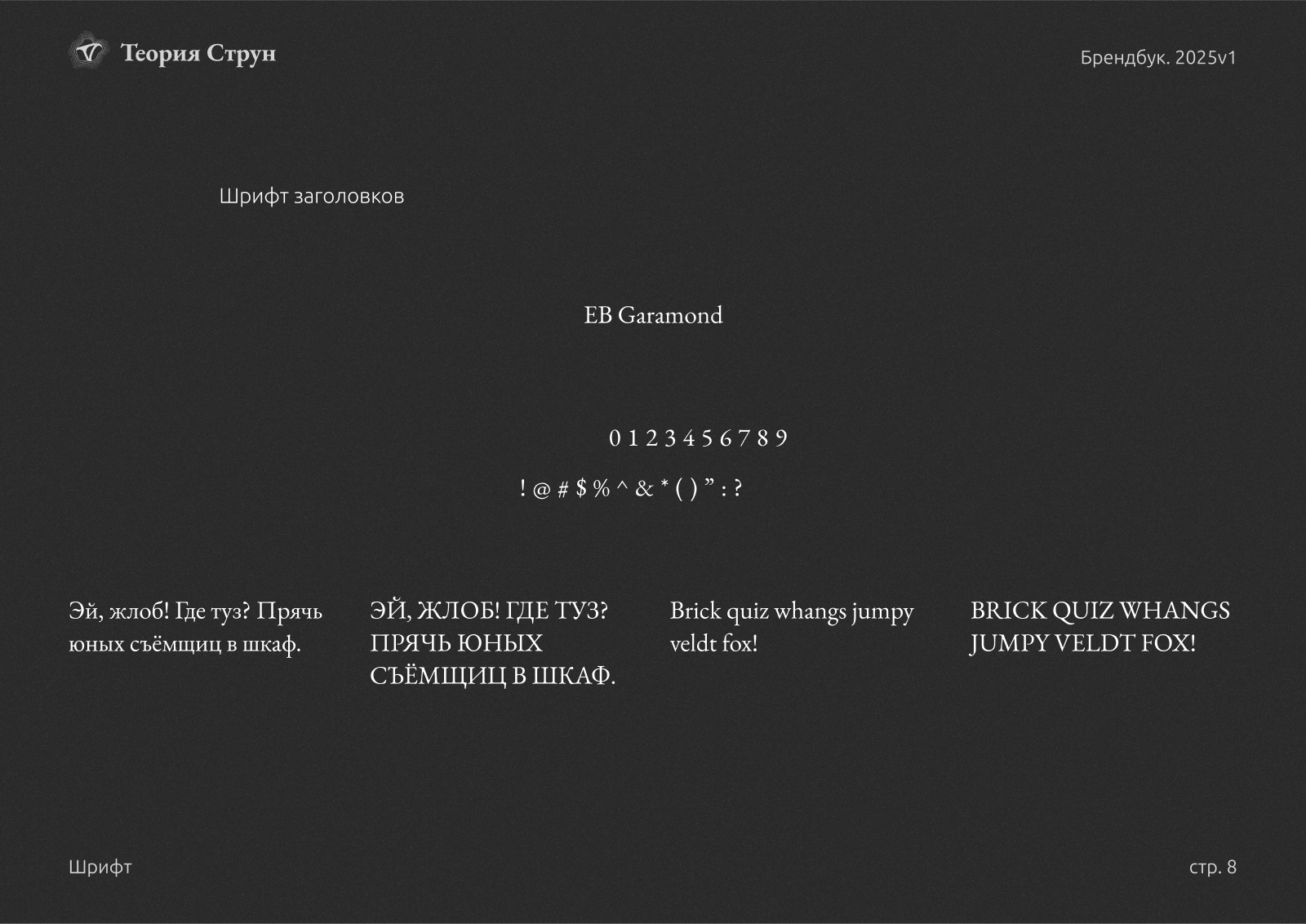 Бредбук магазина музыкальных инструментов "Теория Струн" — Изображение №9 — Брендинг на Dprofile