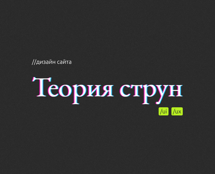 Теория струн — Интерфейсы, Анимация на Dprofile