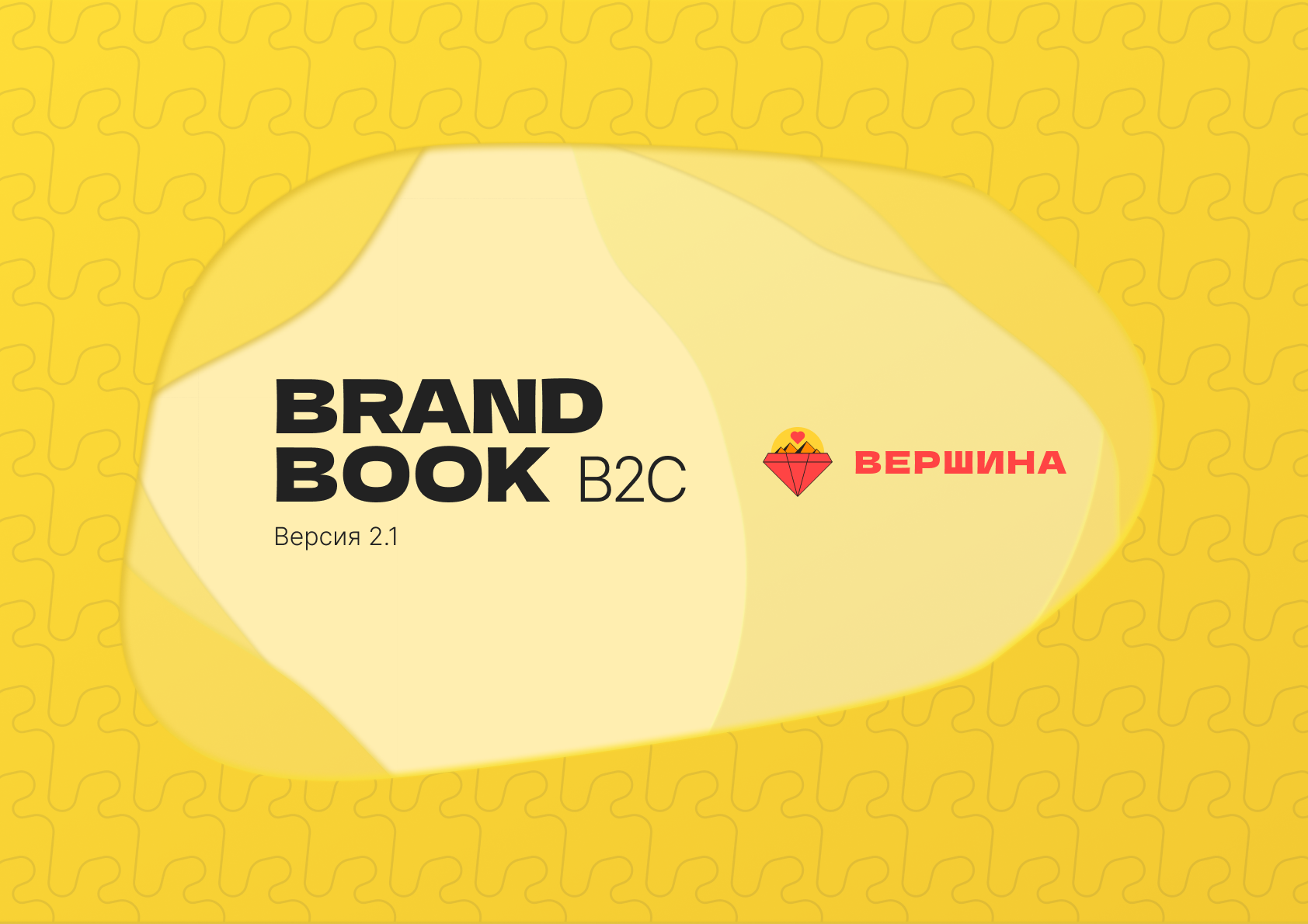 Брендбук "Вершина" — Изображение №17 — Брендинг на Dprofile