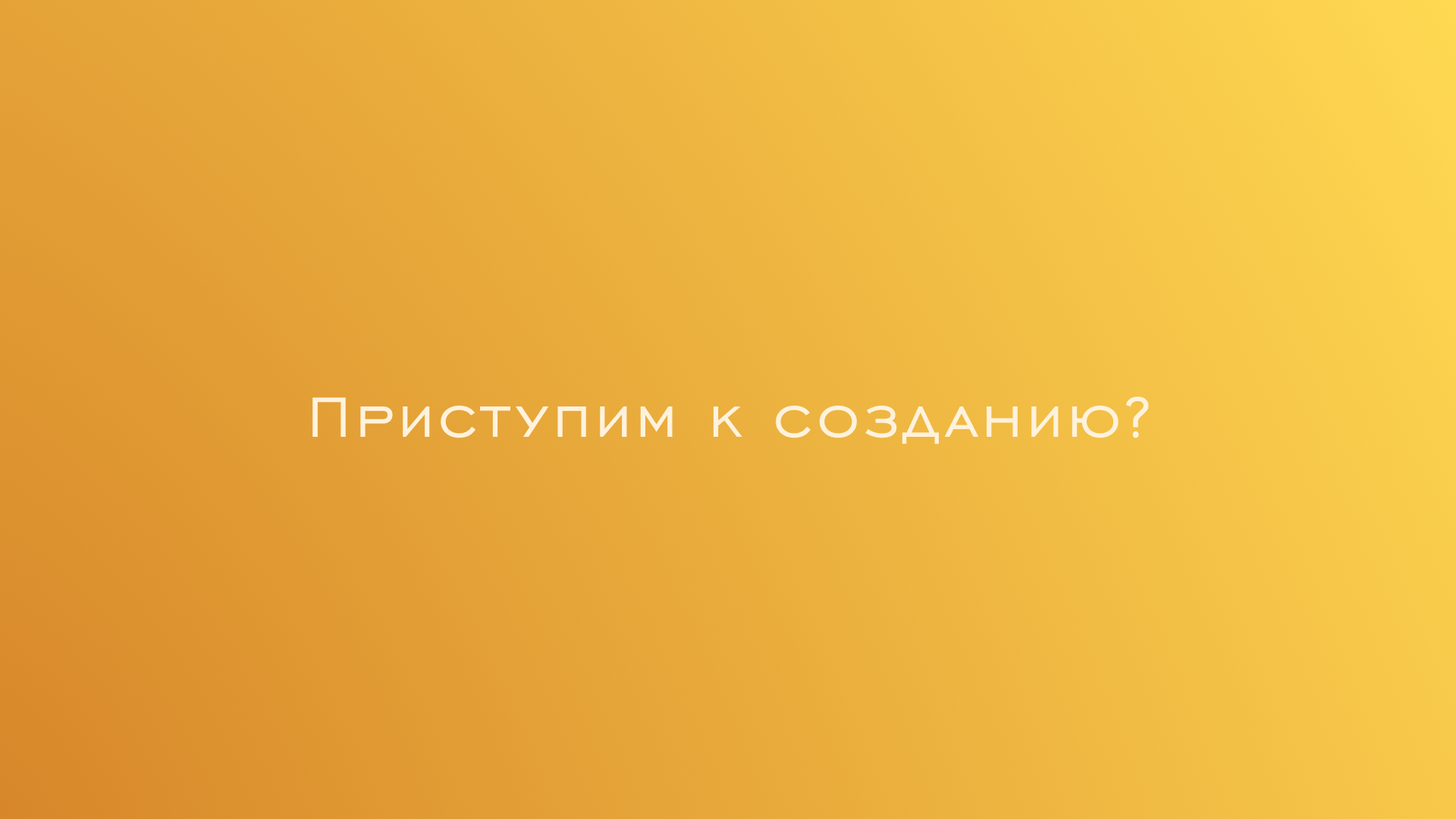 Презентация для корпоротивной интеллектуальной игры — Изображение №28 — Маркетинг на Dprofile