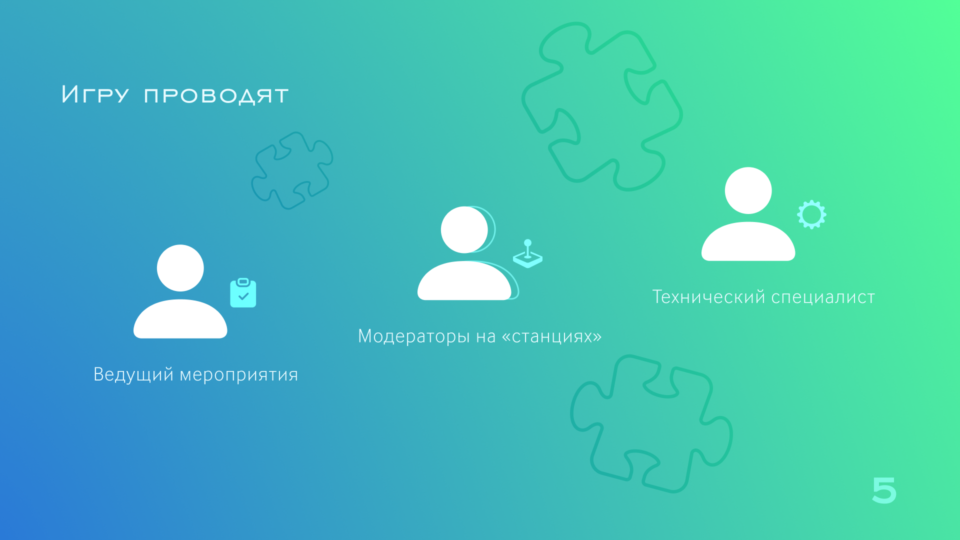 Презентация для корпоротивной интеллектуальной игры — Изображение №5 — Маркетинг на Dprofile