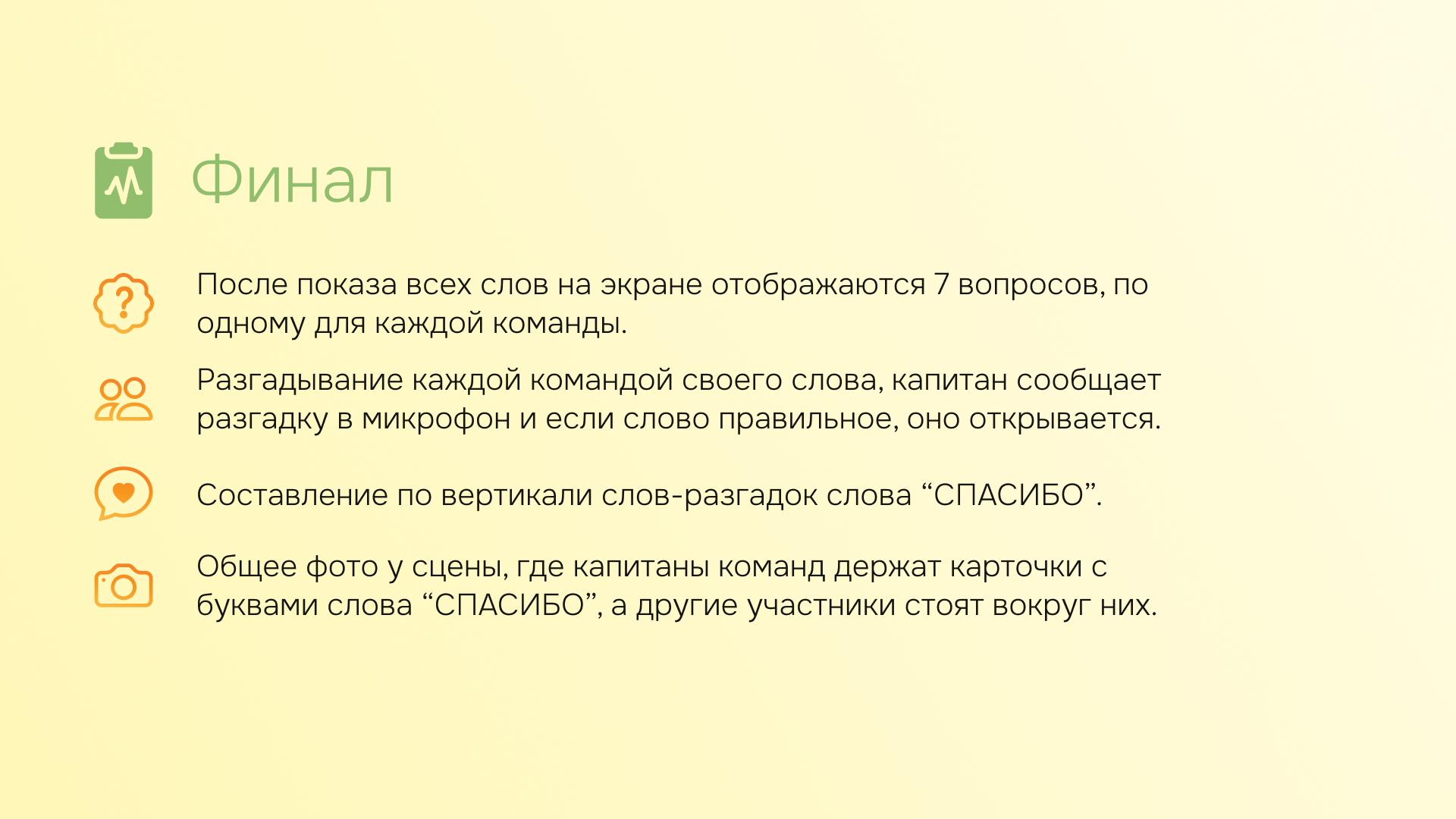 Семь следов благодарности — Изображение №18 — Маркетинг на Dprofile